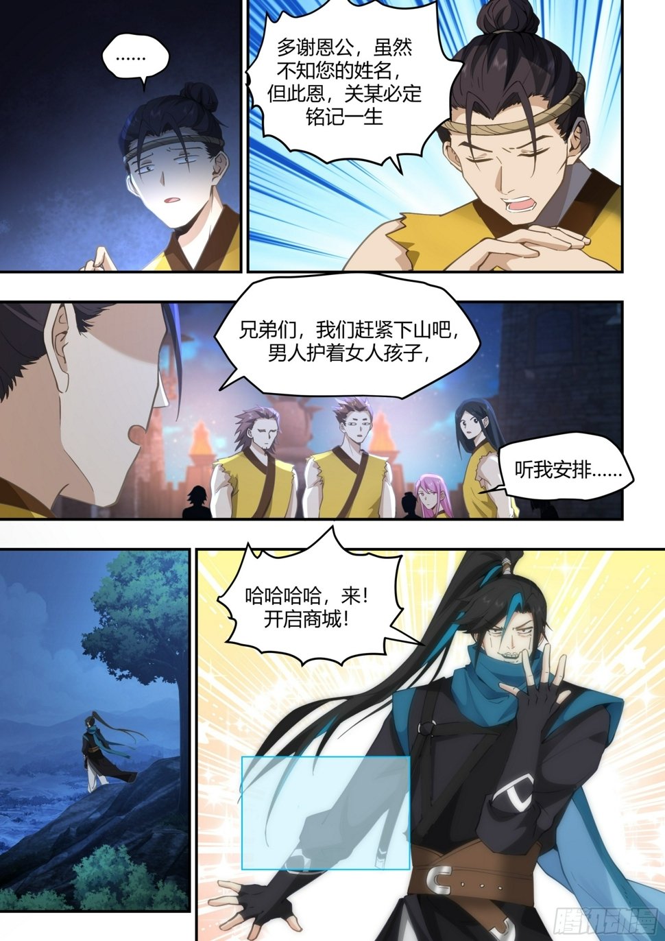 天价商品8