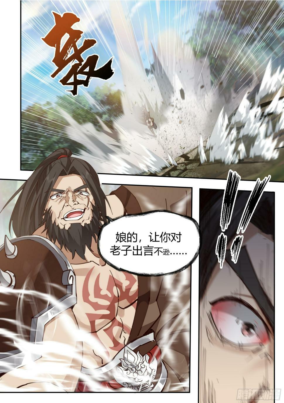 黑店？！1