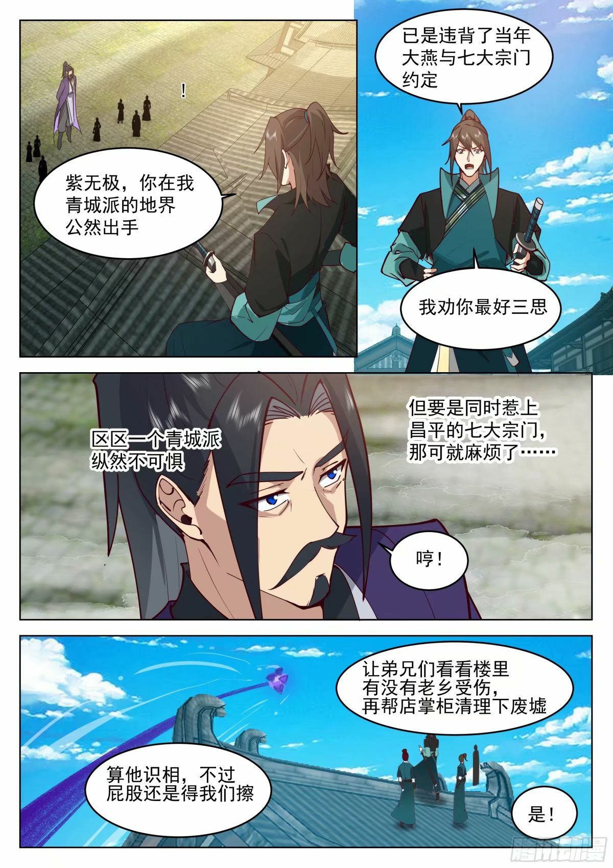 前有狼，后有虎12