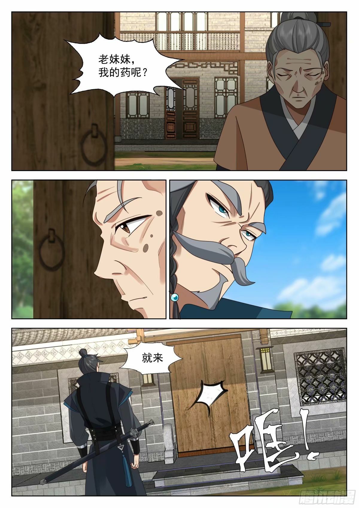 藏龙卧虎5