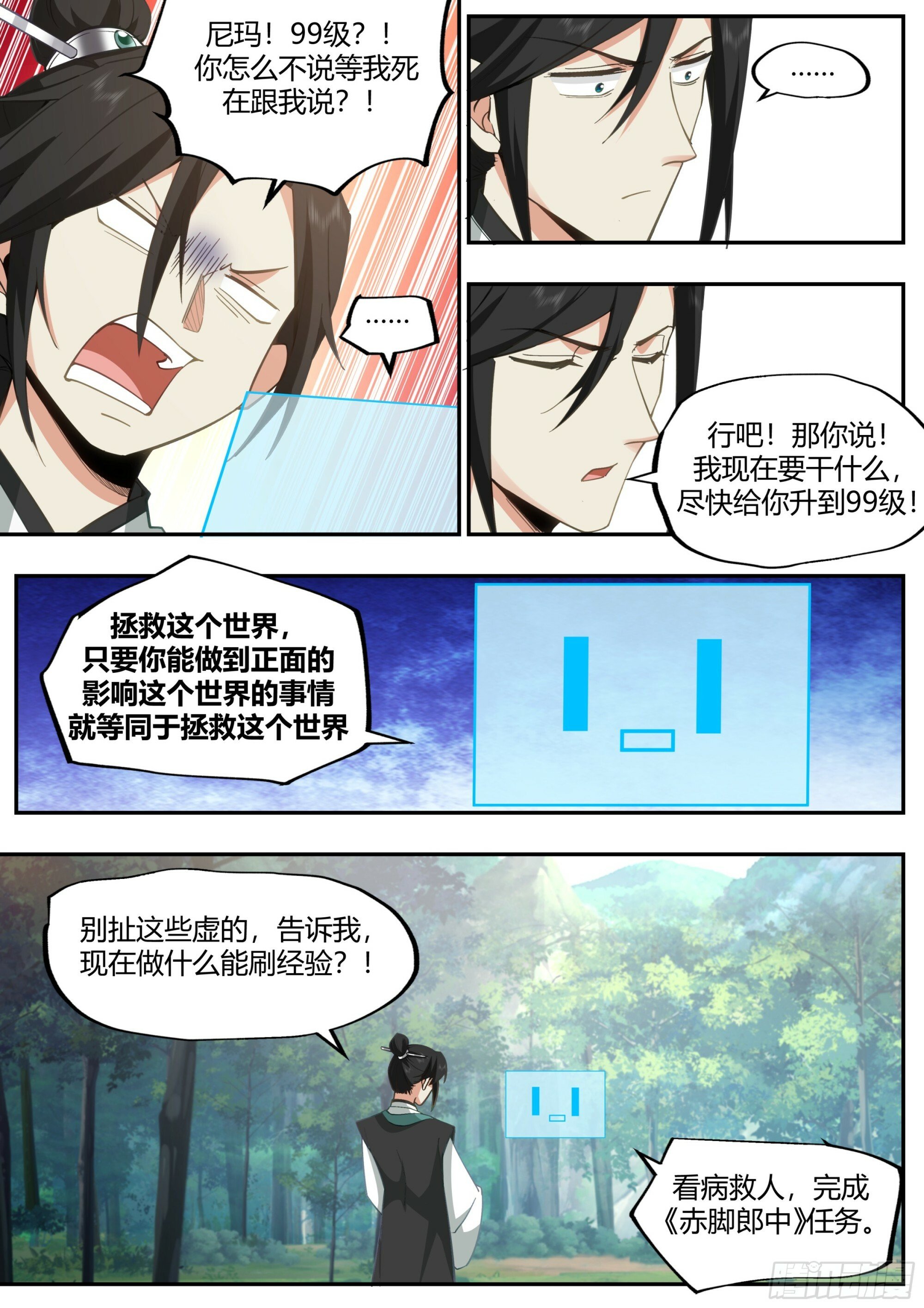 识海洗髓6