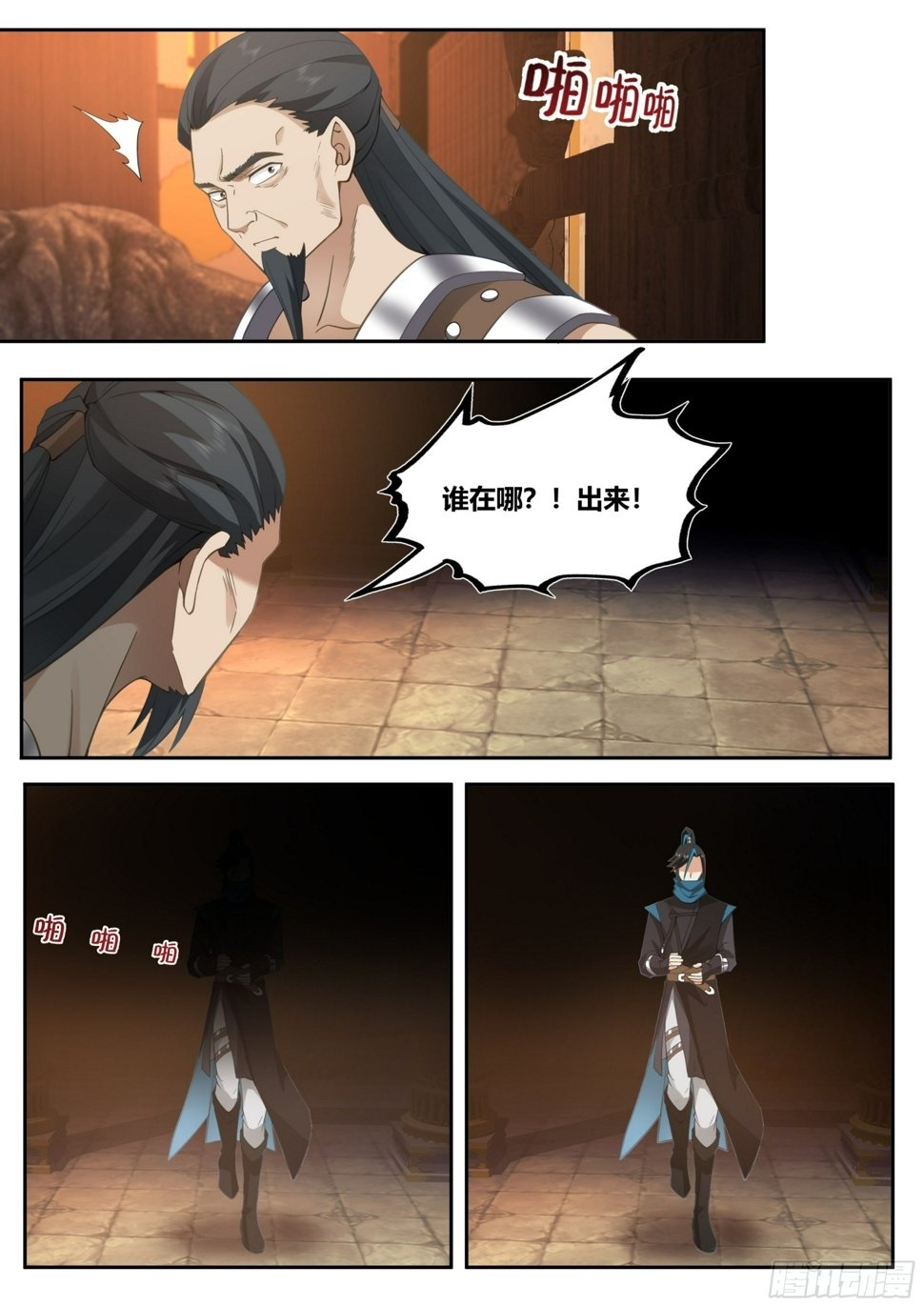 直捣黄龙6