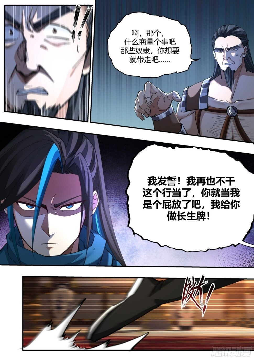 大获全胜14