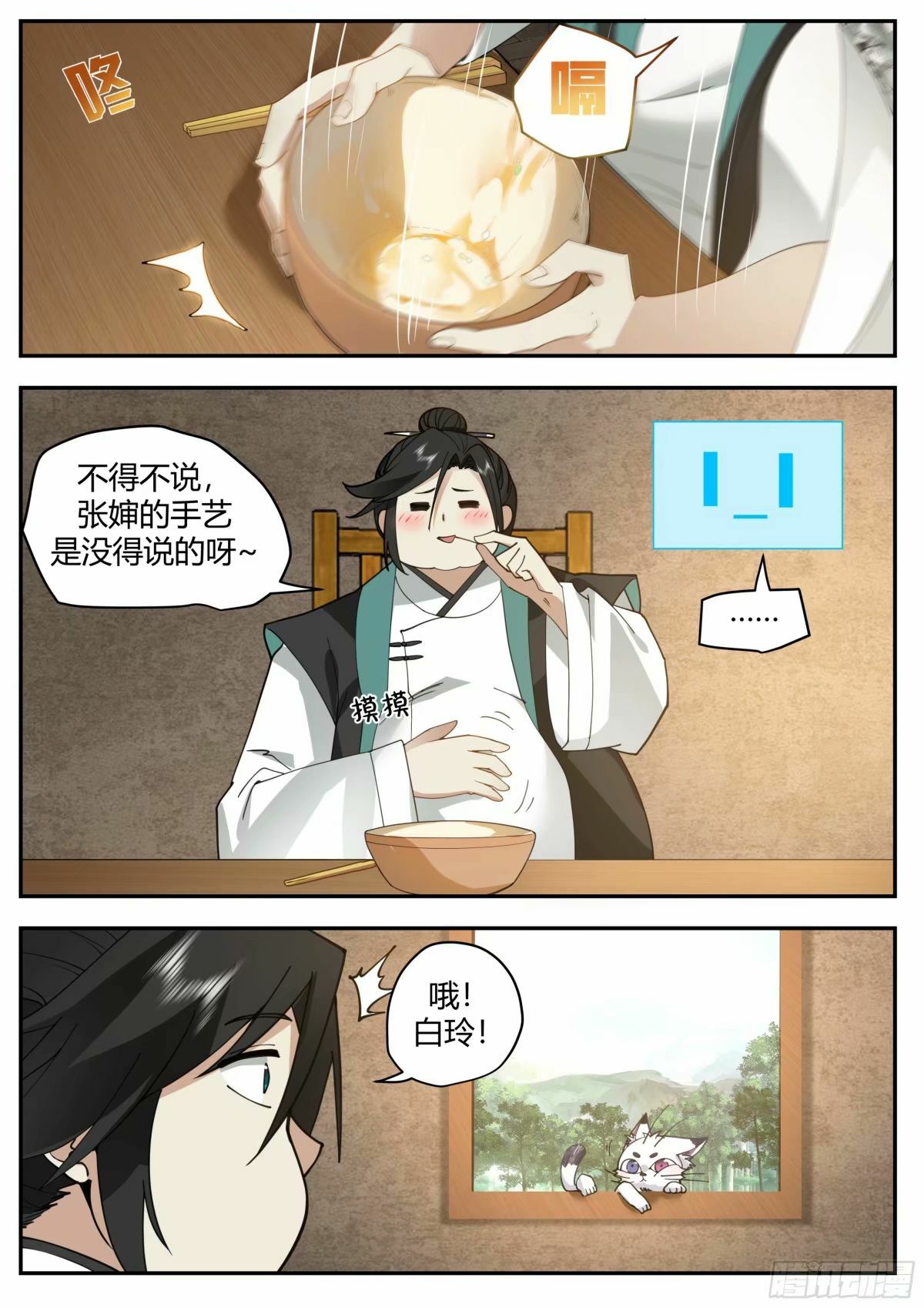 抢吃猫饭9