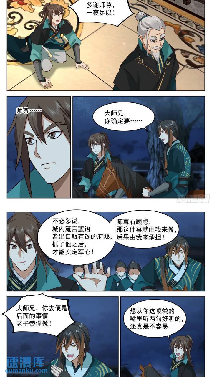 你可真刑啊！9