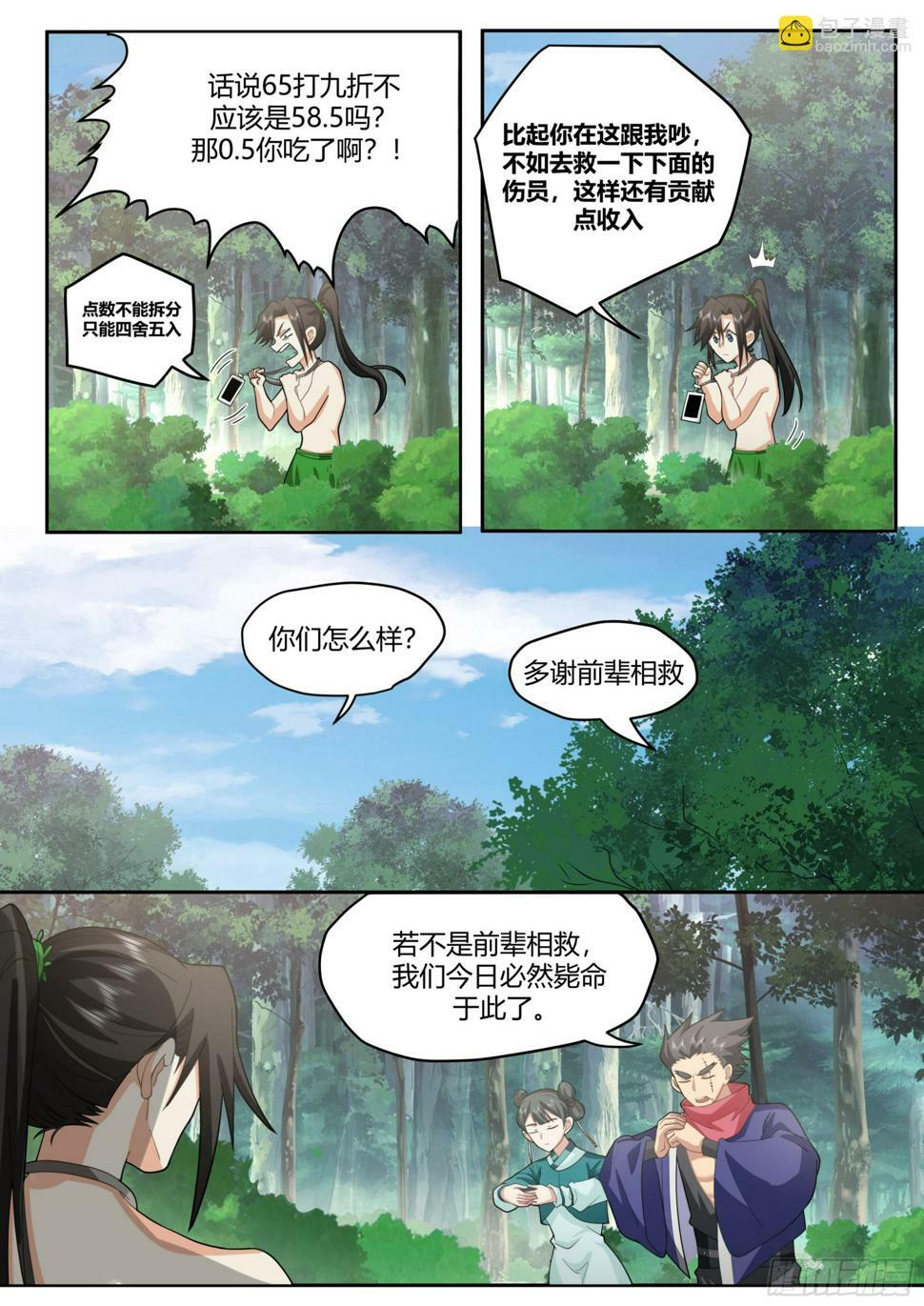 前辈！我好了！9