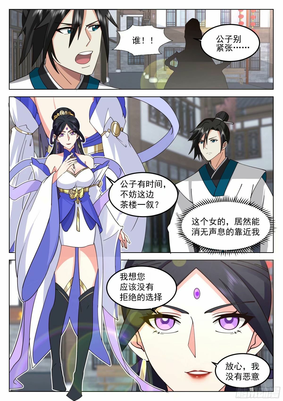 驭兽宗·上12