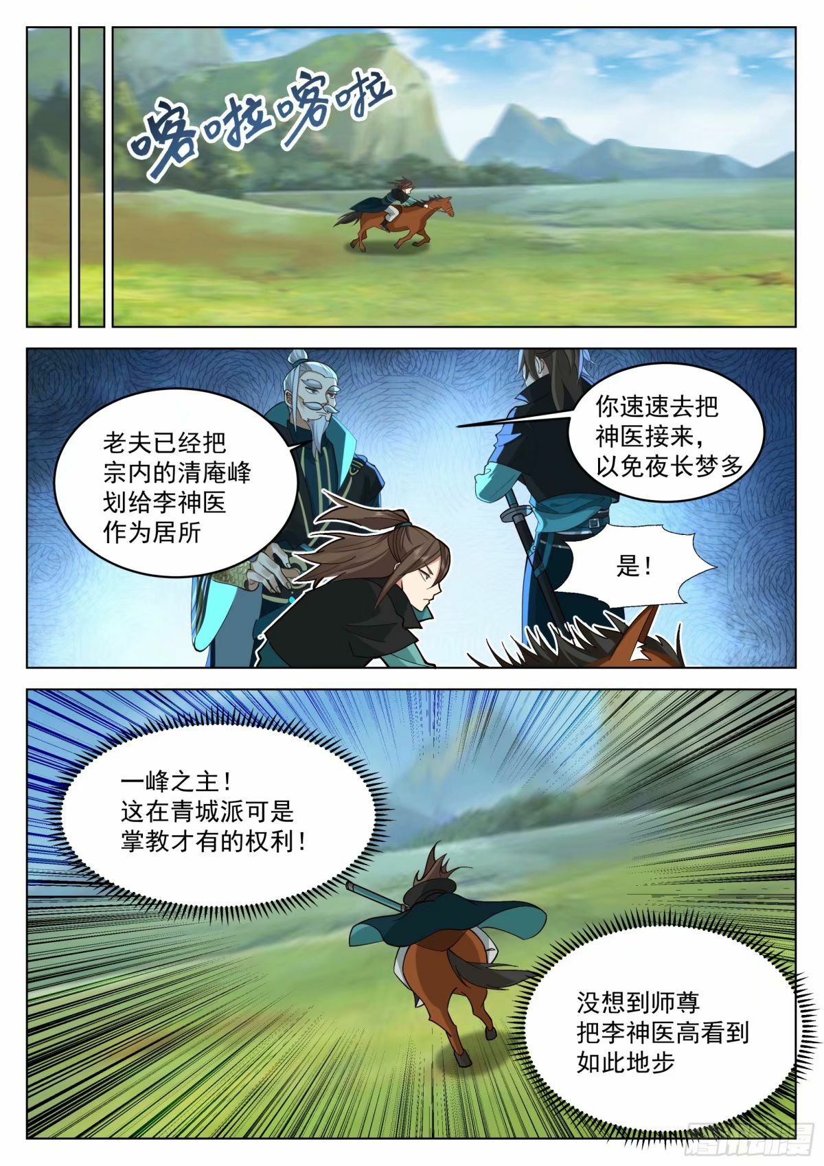 假死逃生6