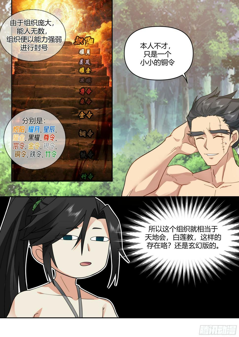 不客气，丹药我还有！6