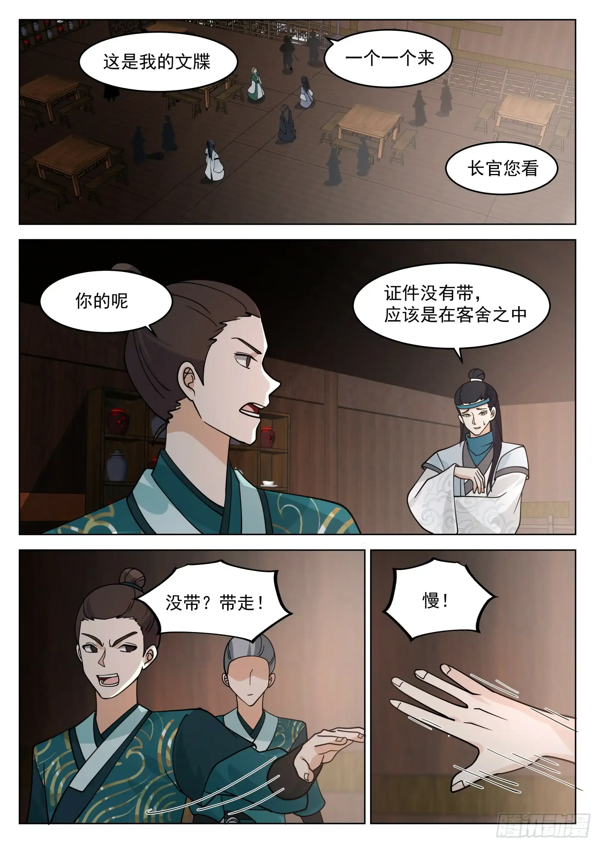 青城派办事，都给我滚开！5
