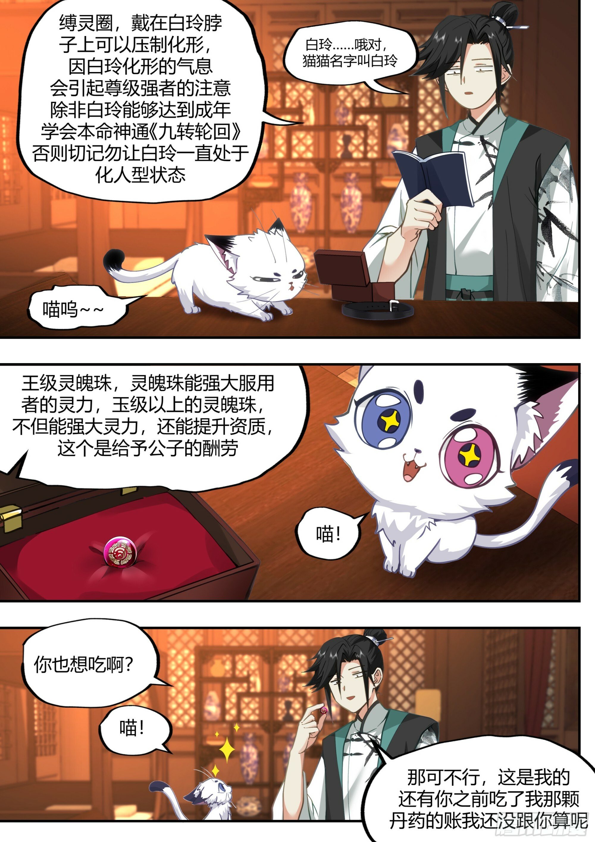 识海洗髓11