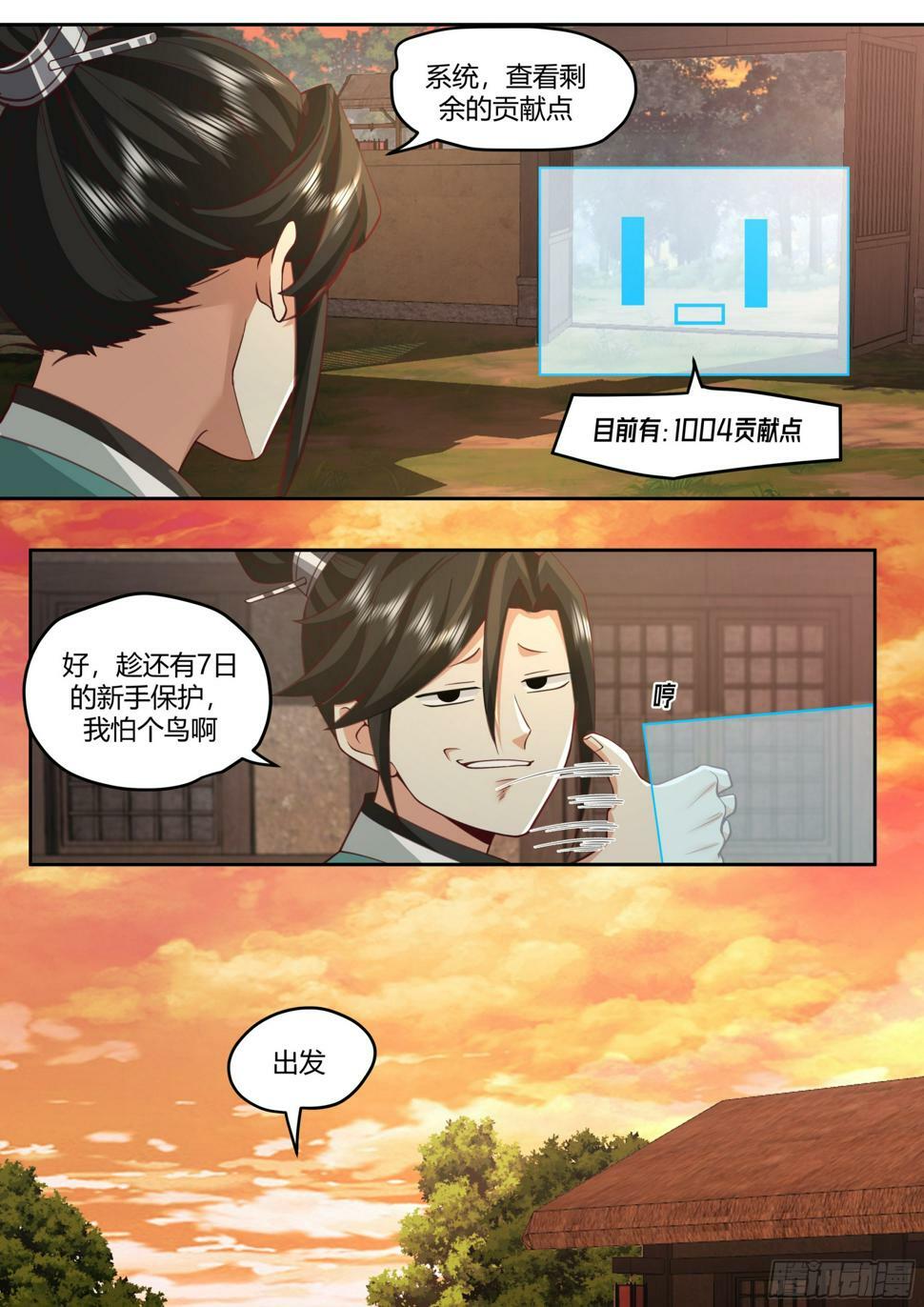 成为赤脚郎中12