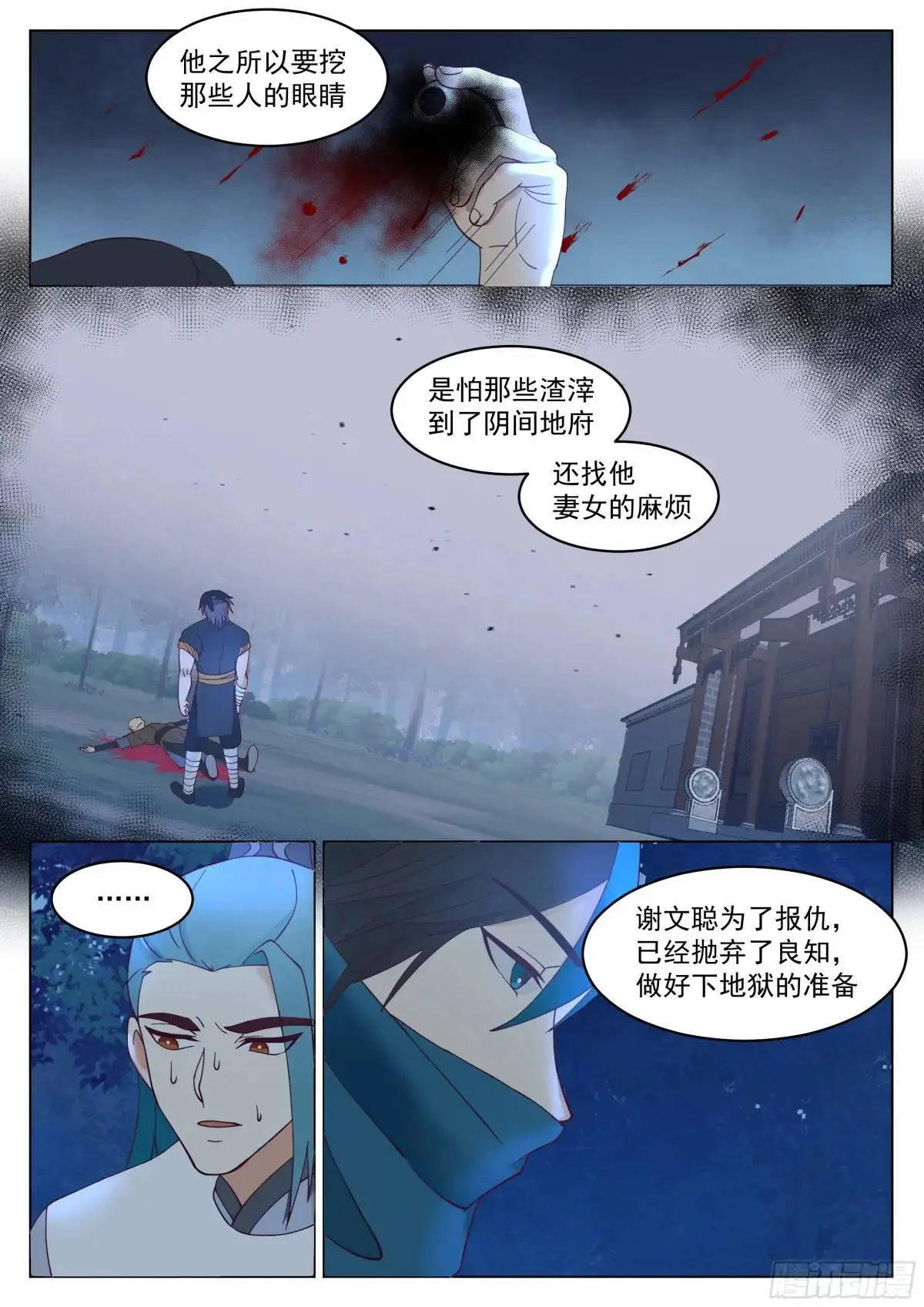 别来无恙啊，李神医6