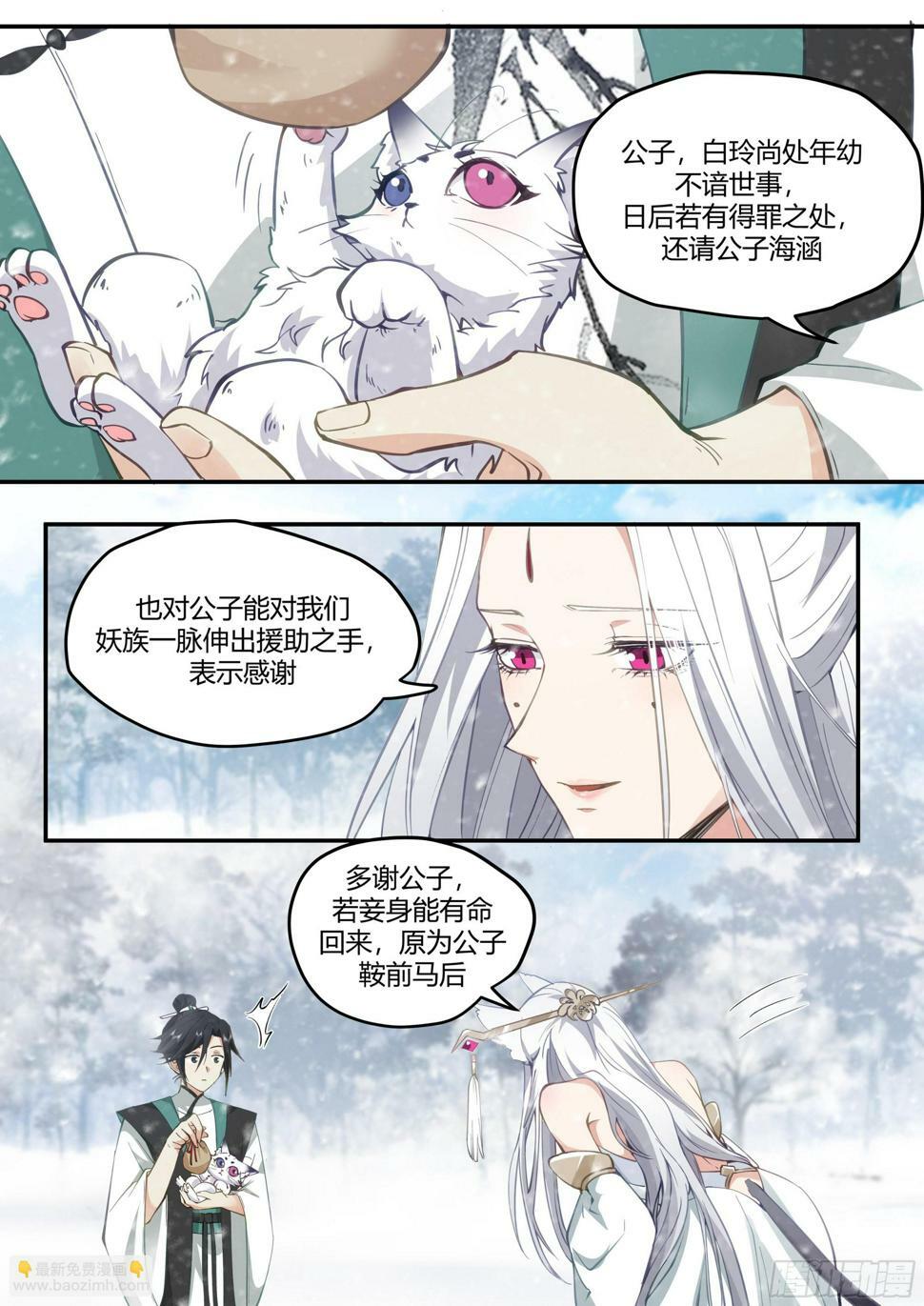 猫女托孤11