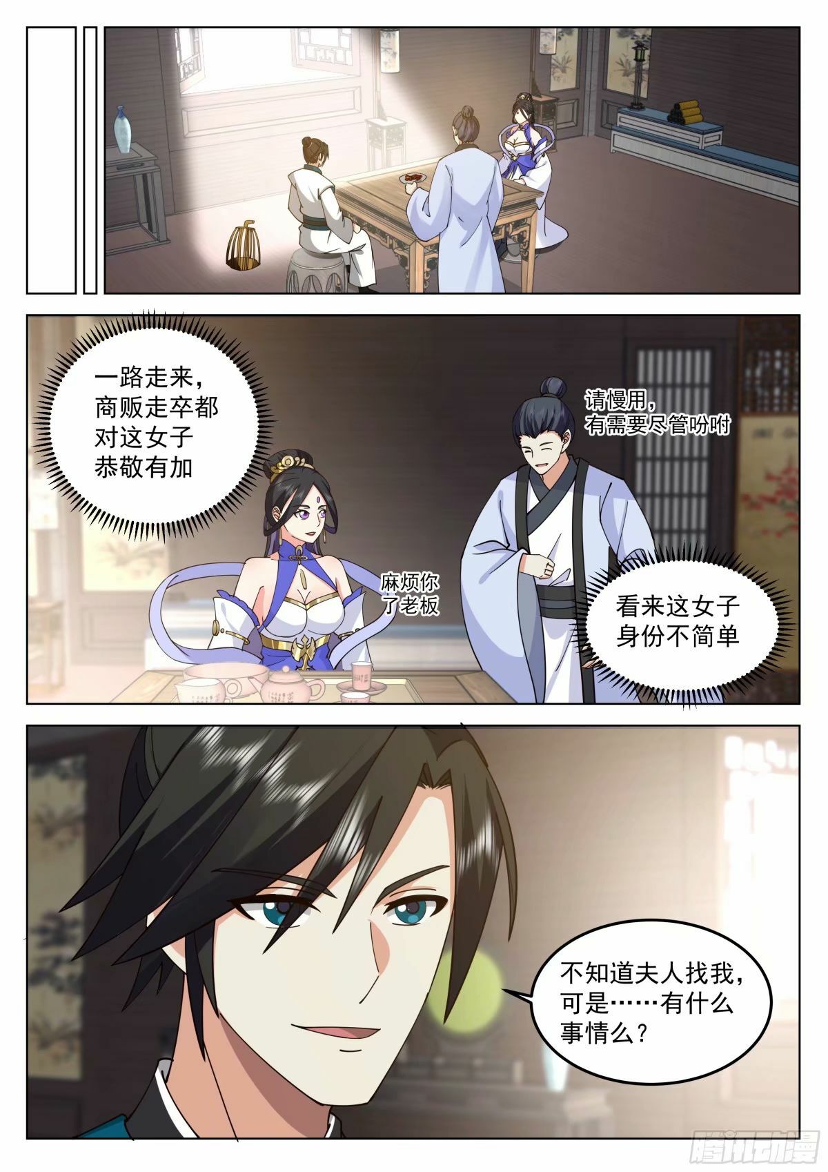 驭兽宗·上13