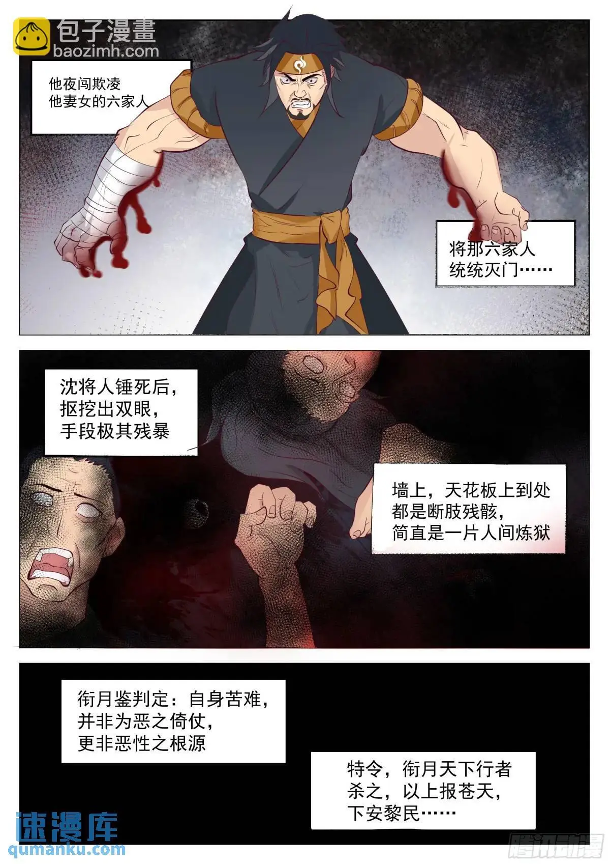 守株待兔7