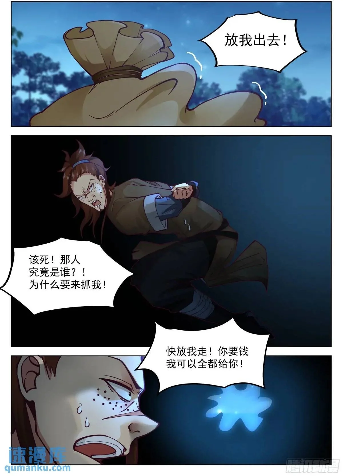 别来无恙啊，李神医1