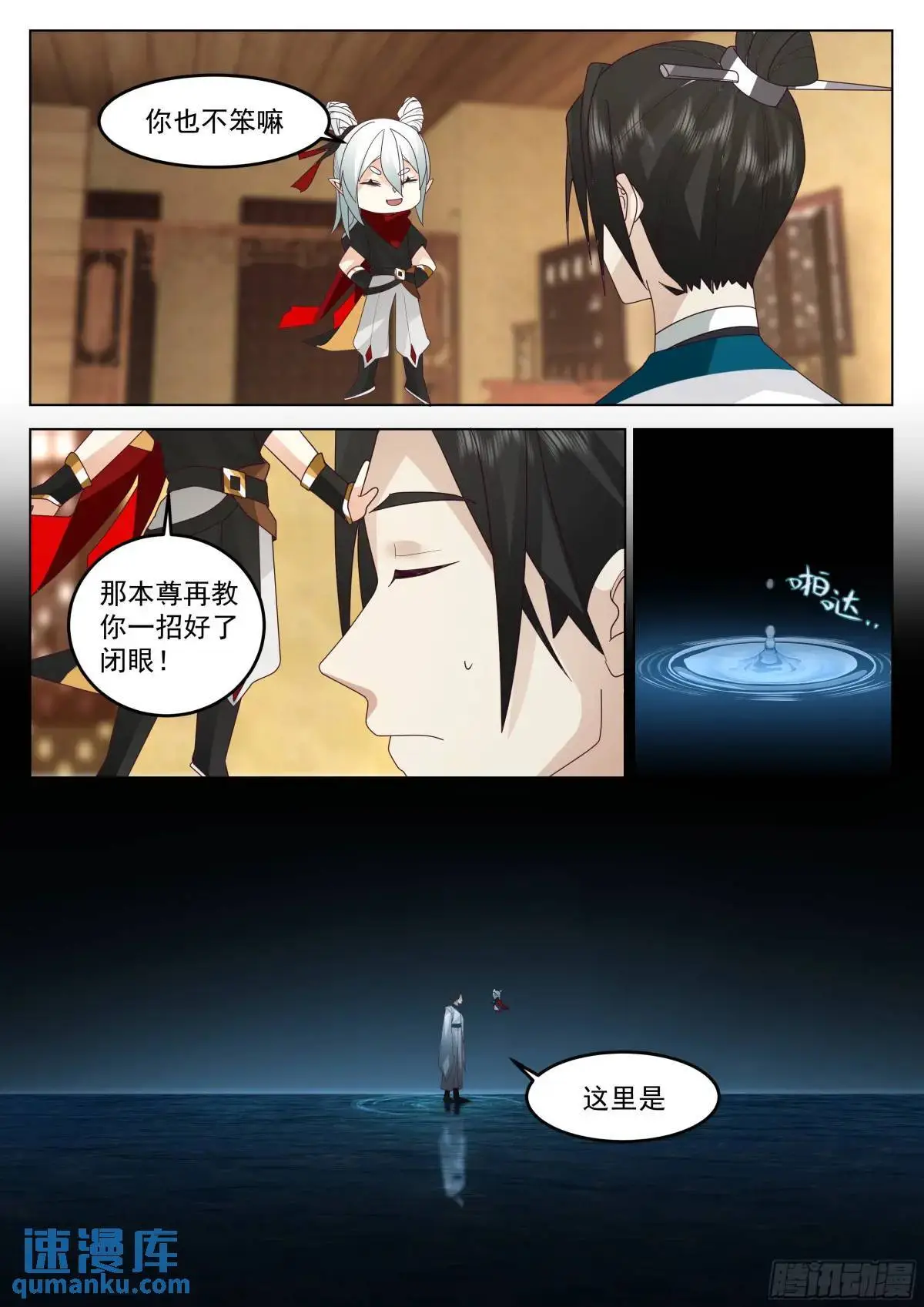 乾坤任我行10
