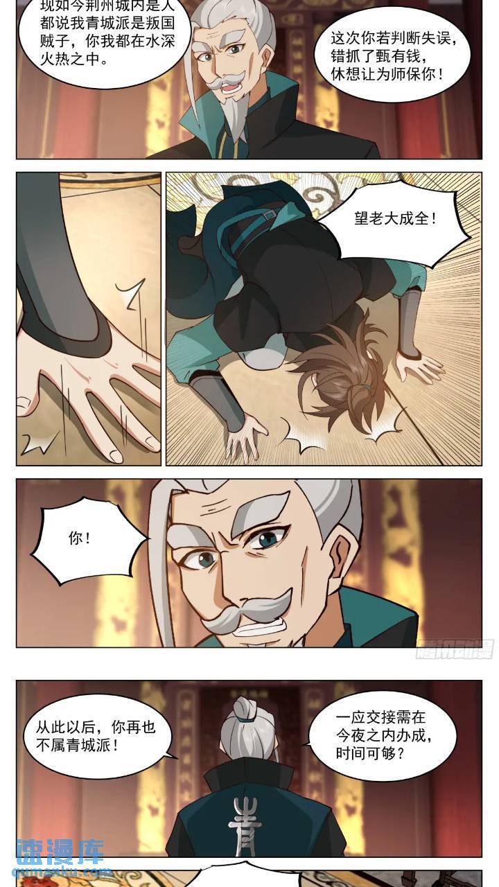 你可真刑啊！8