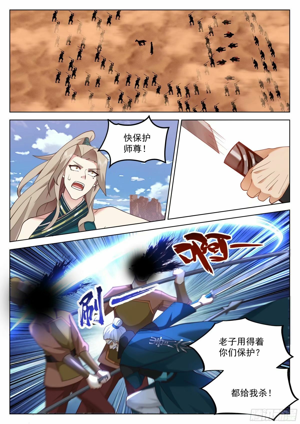 人在家中坐，锅从天上来7