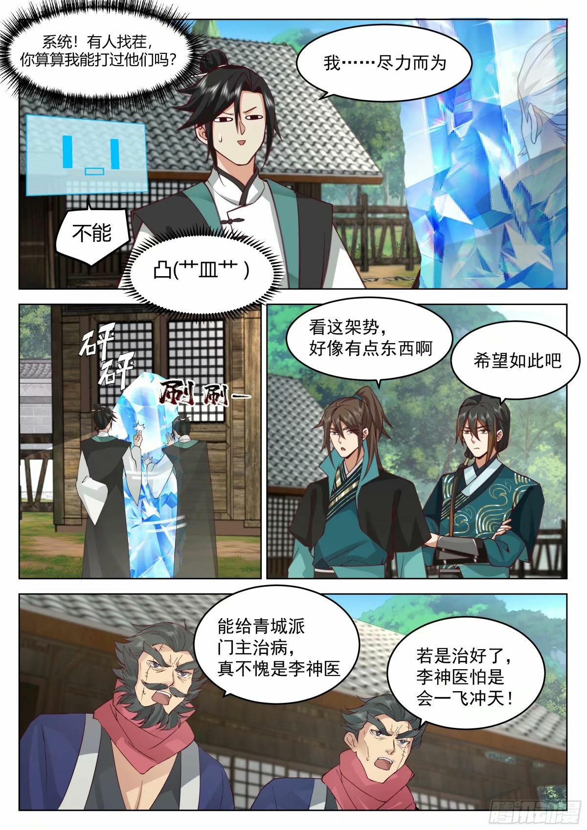 战必行12