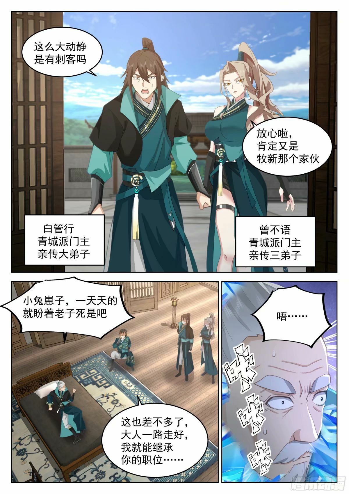 战必行4