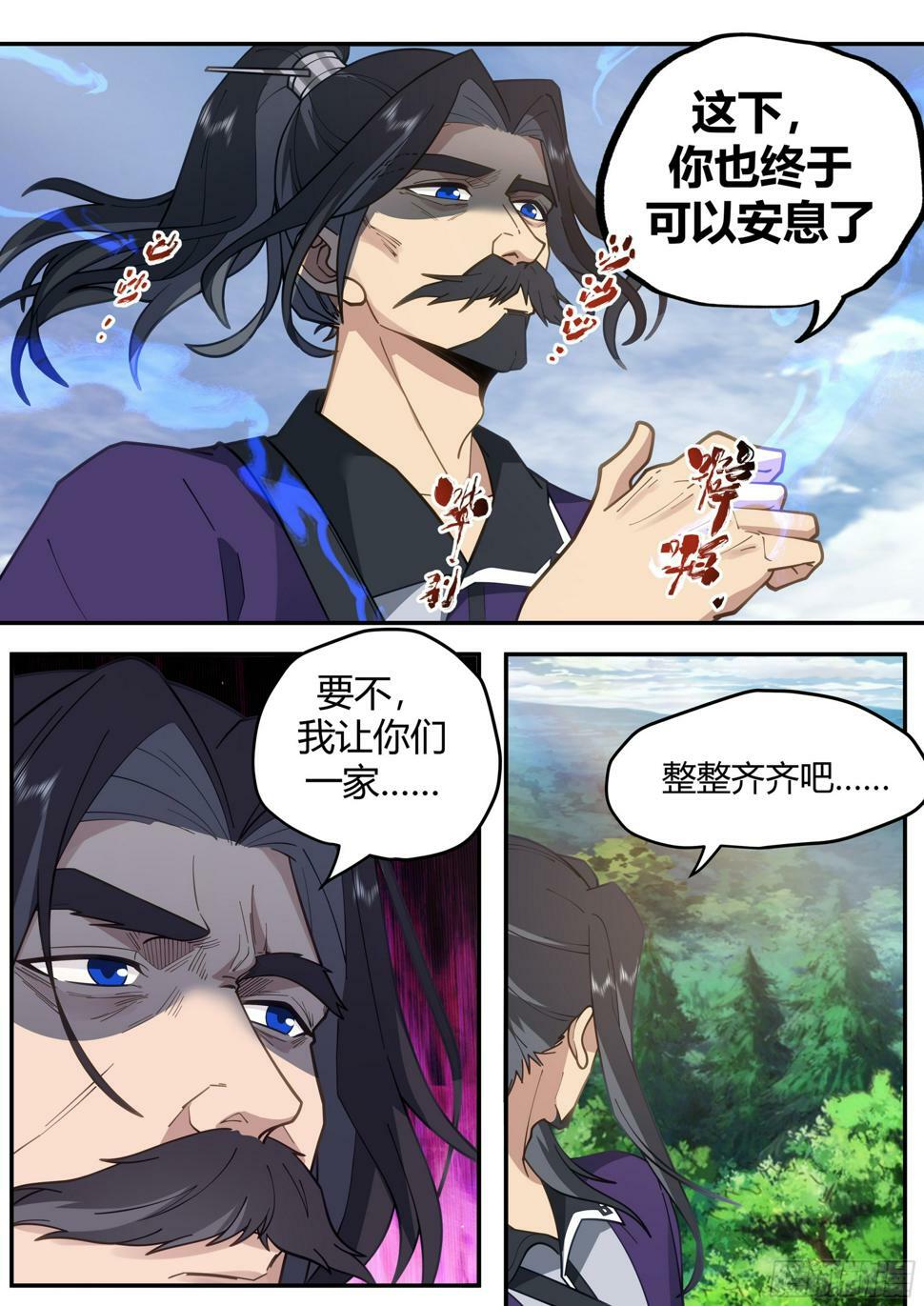 神仙打架9