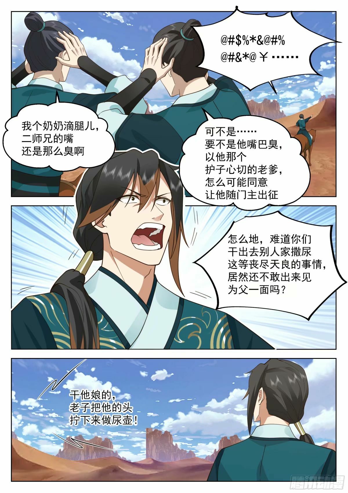 人在家中坐，锅从天上来4