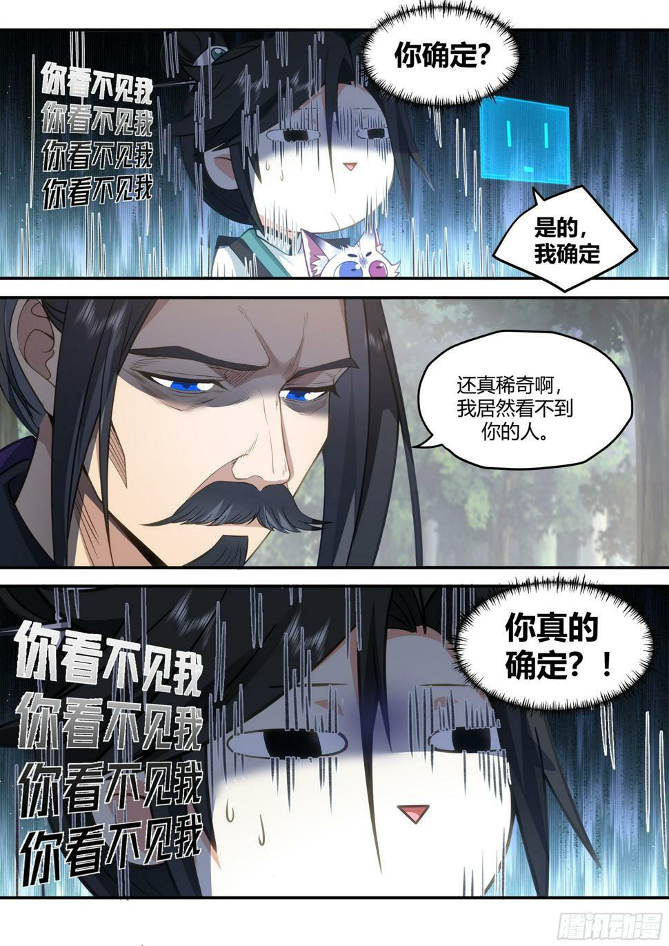神仙打架12