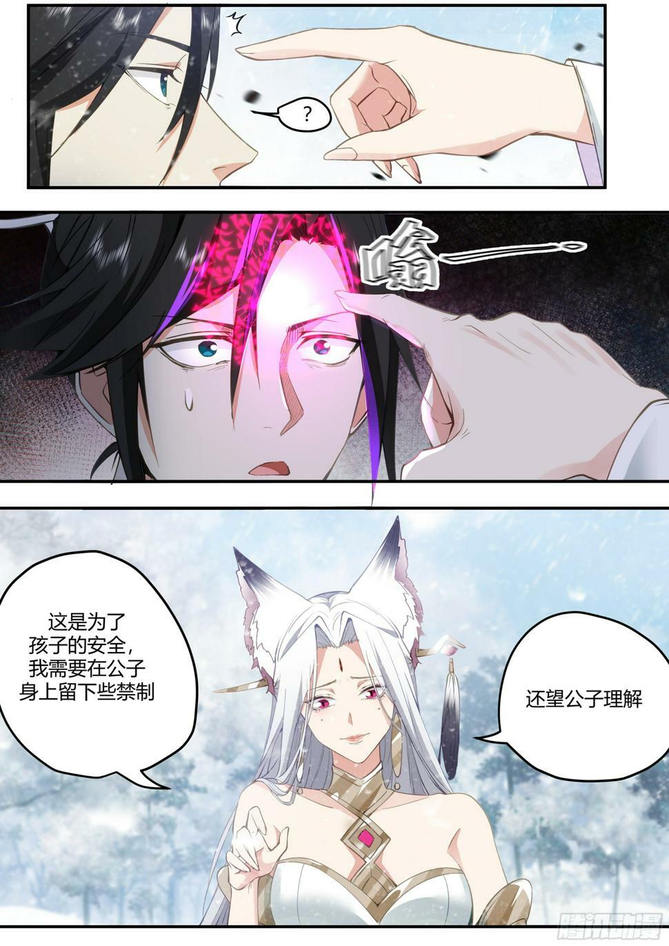 猫女托孤9