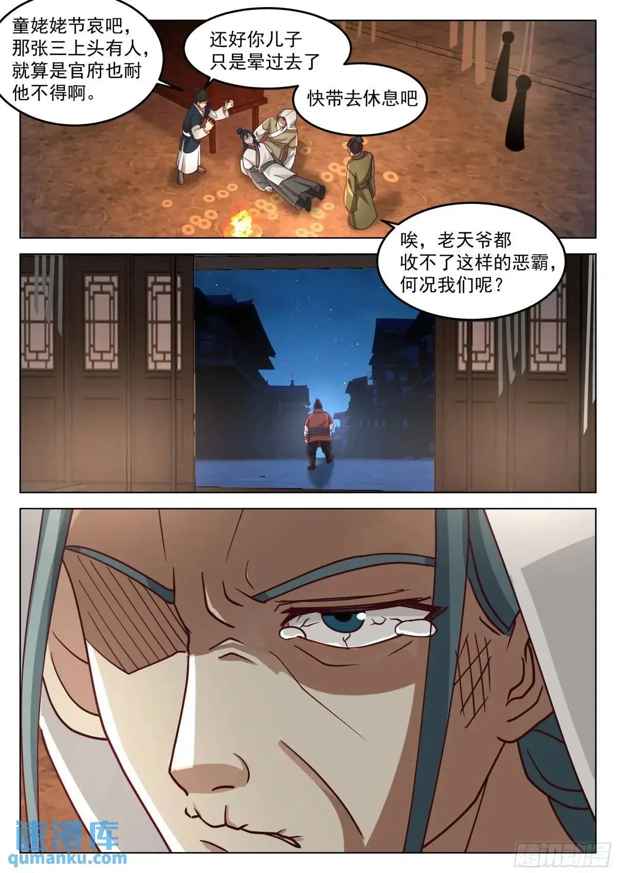 恶人自有恶人磨！6