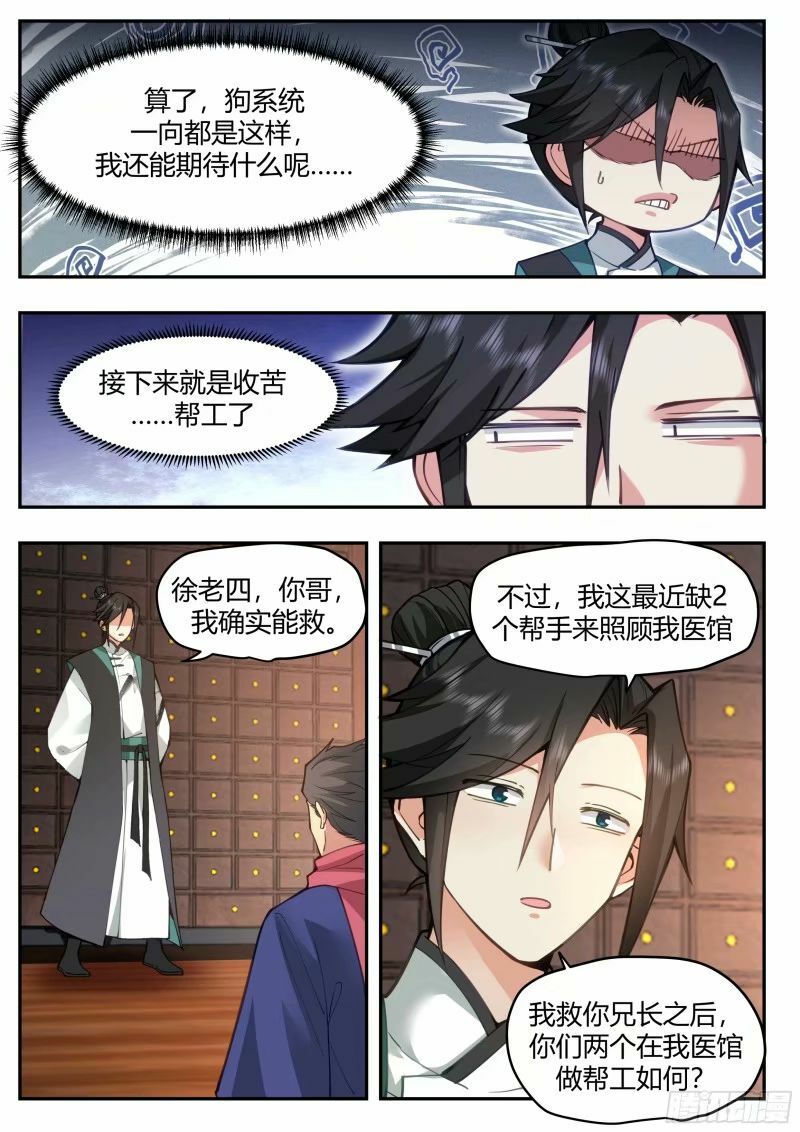 苦力来了20