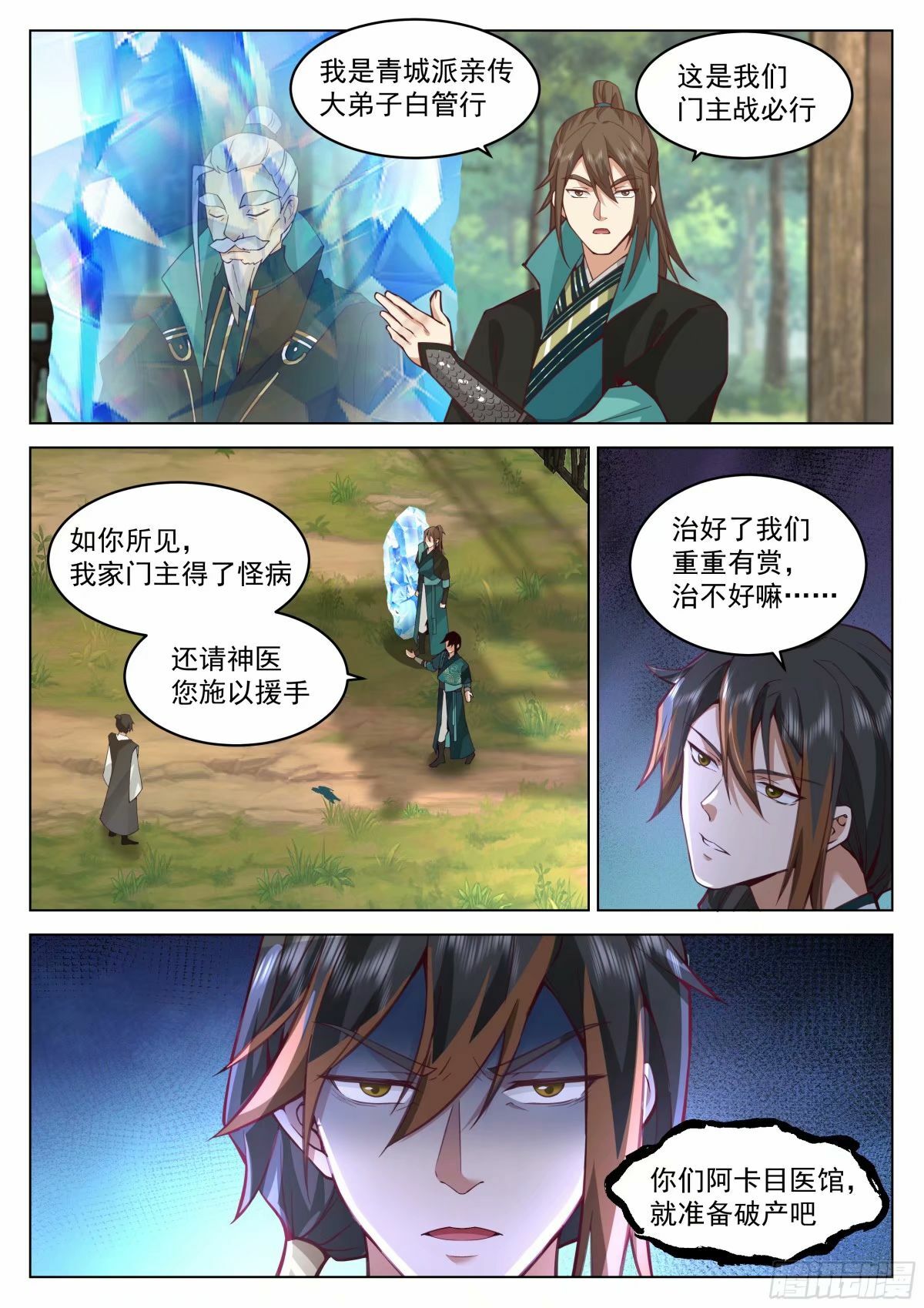 战必行11