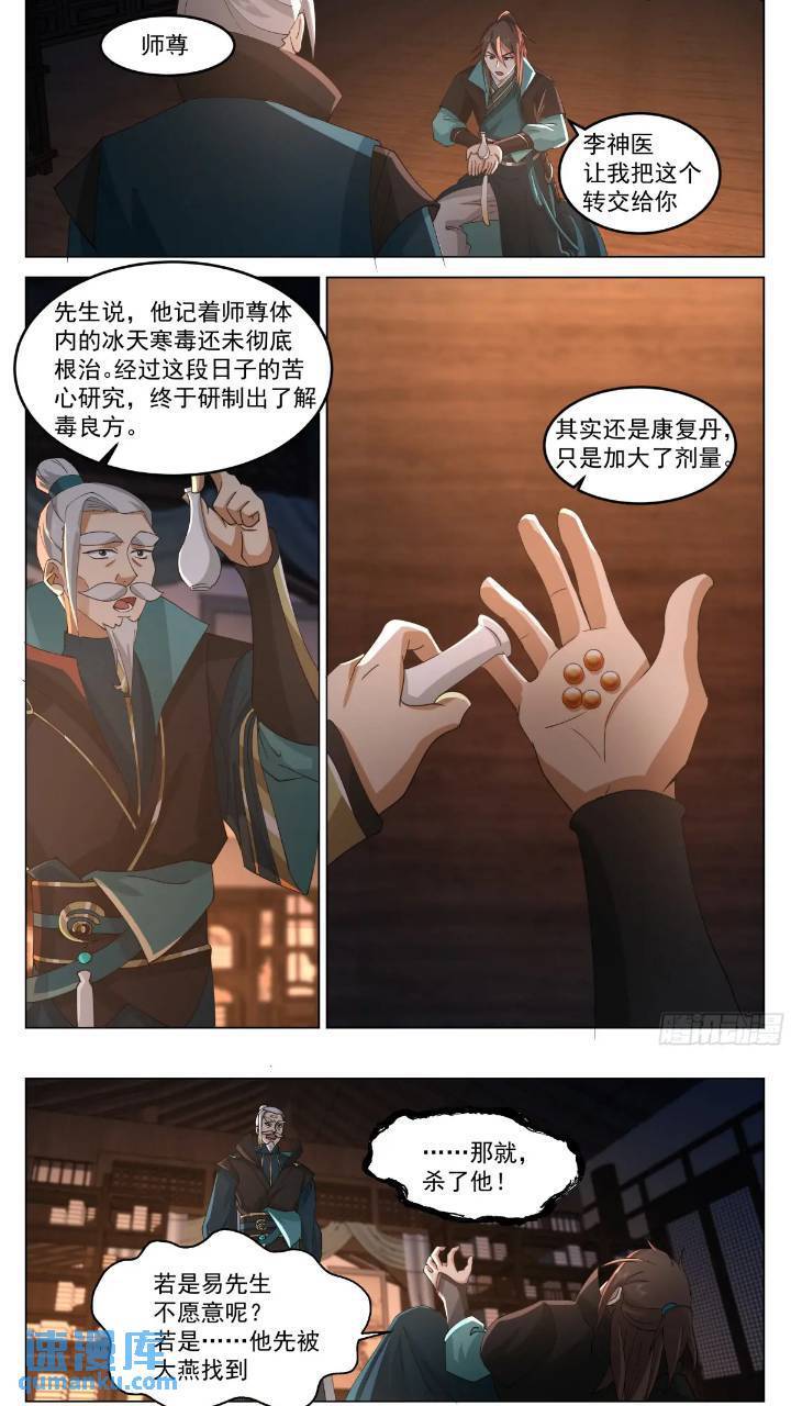 计划有变！8