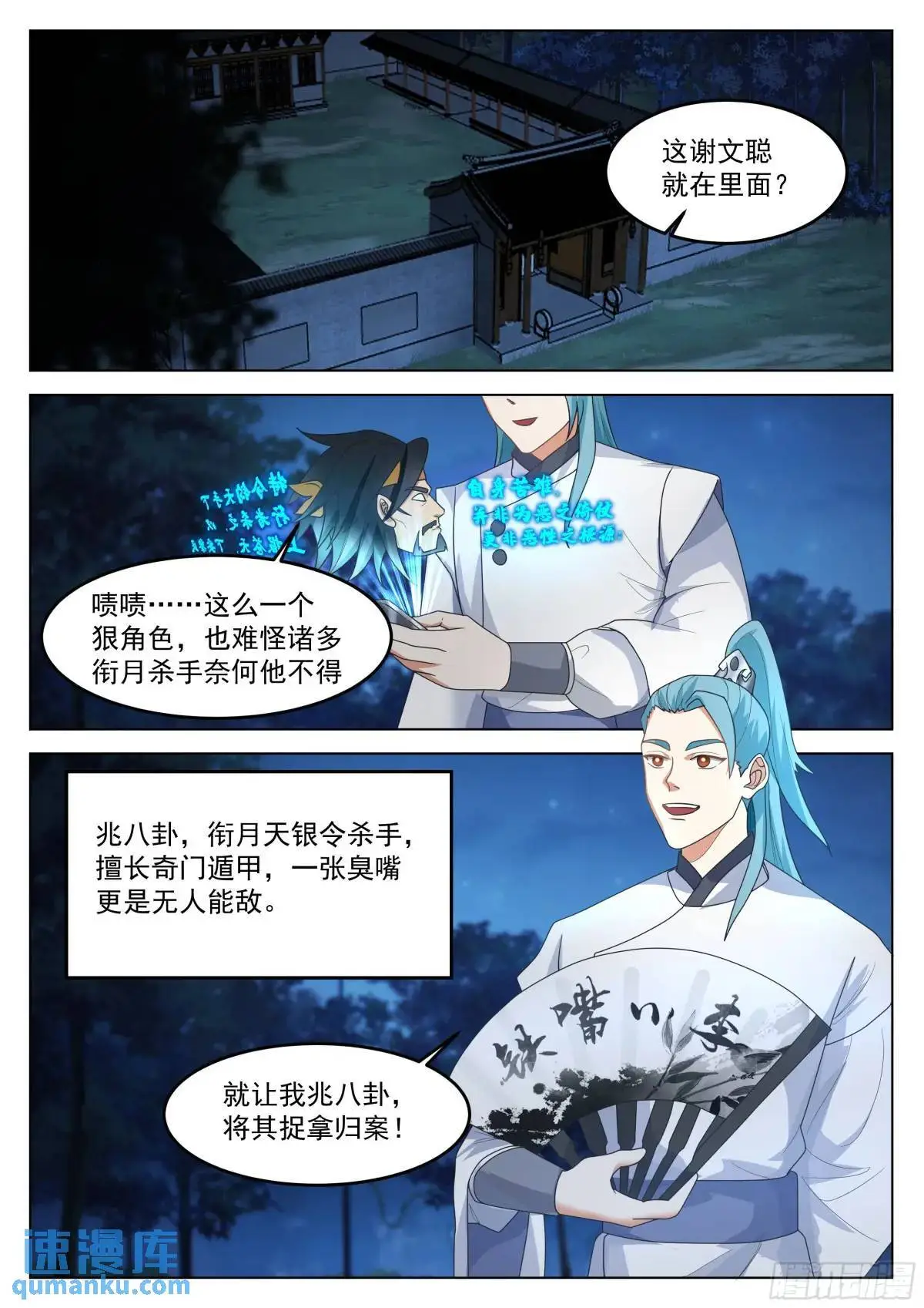 守株待兔8
