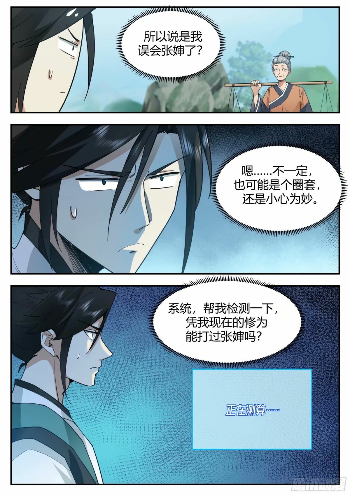 抢吃猫饭6