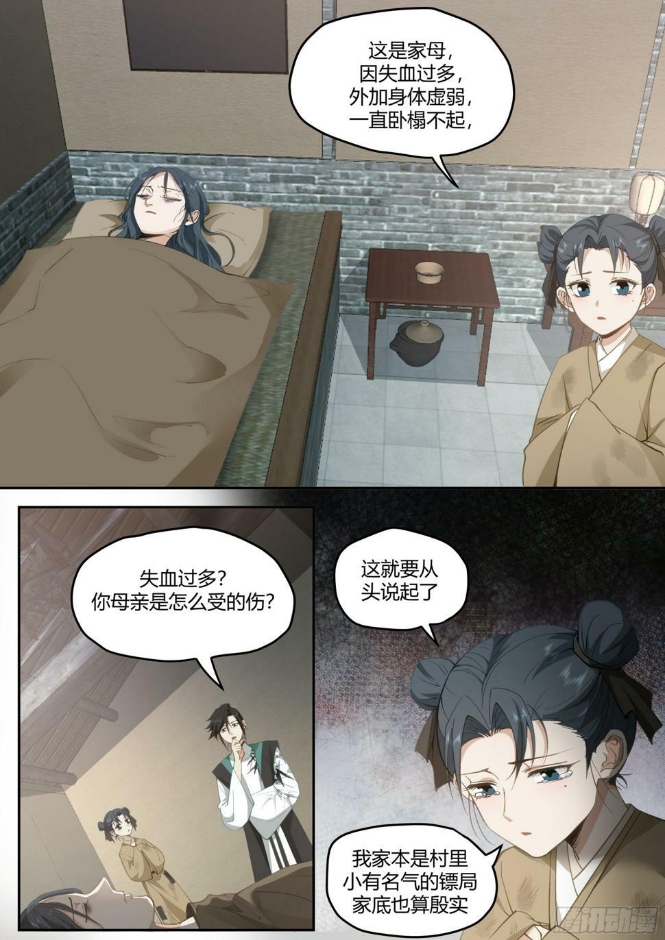 成为赤脚郎中2