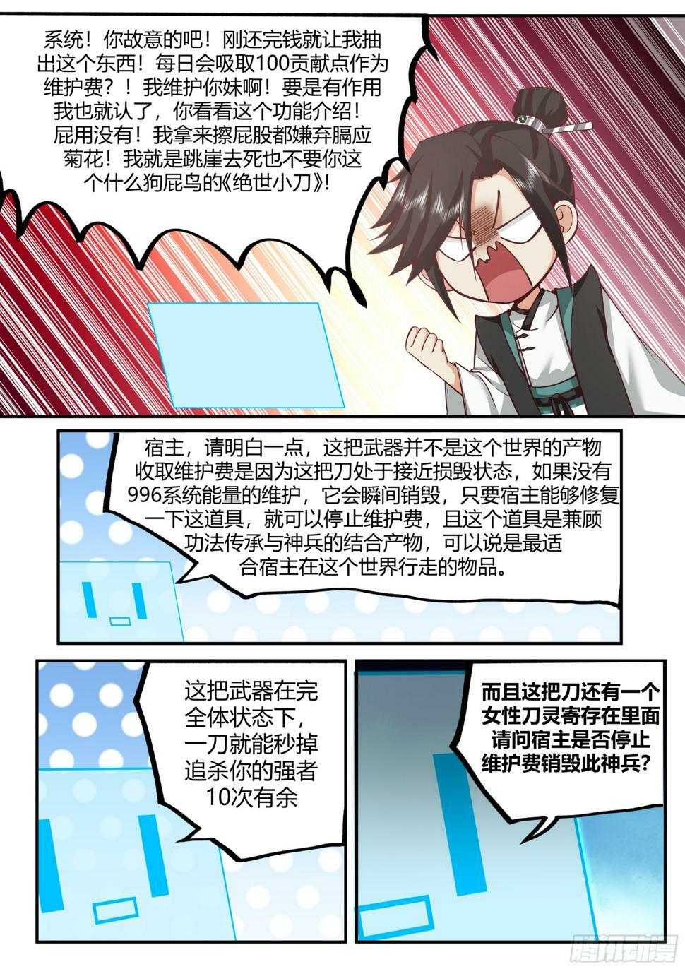 卖药郎5
