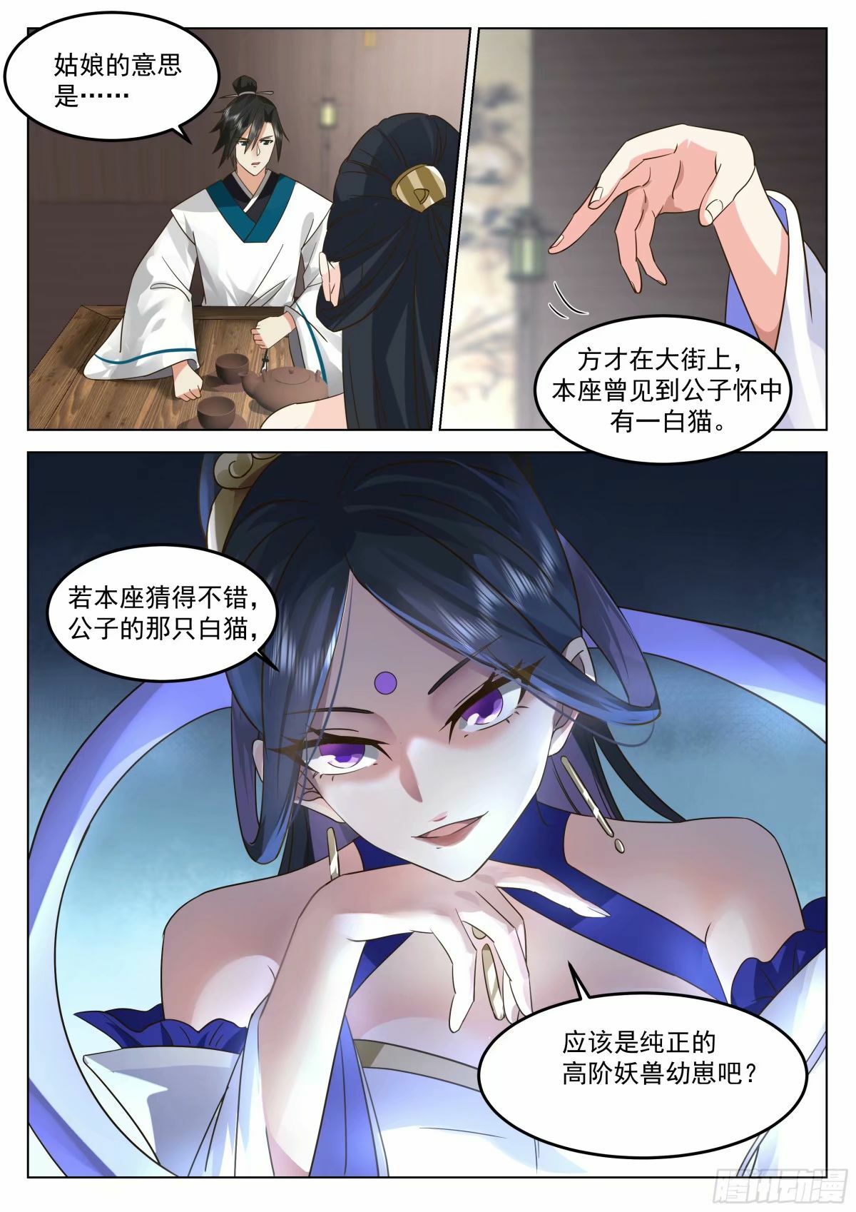 驭兽宗·上17