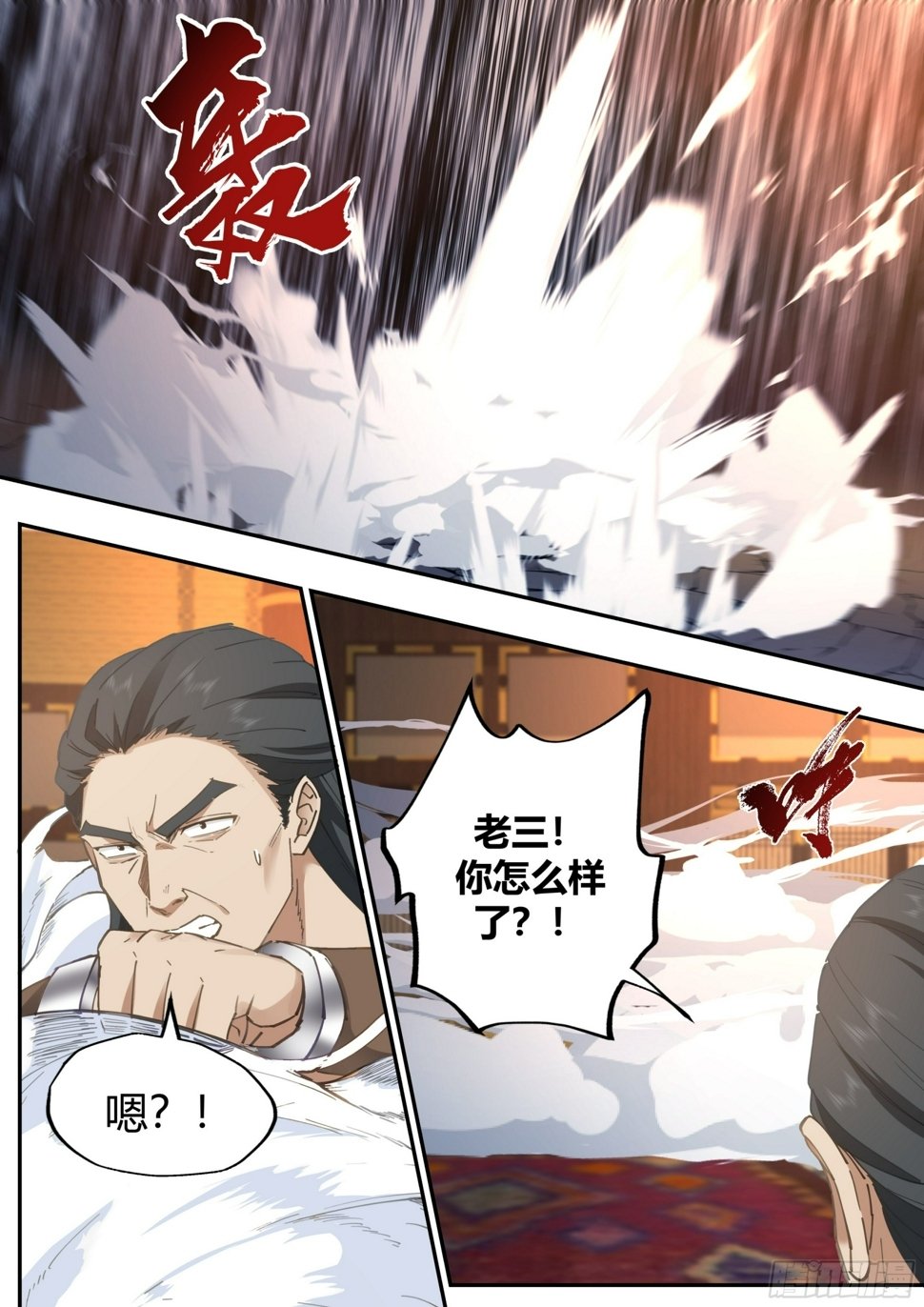 大获全胜12