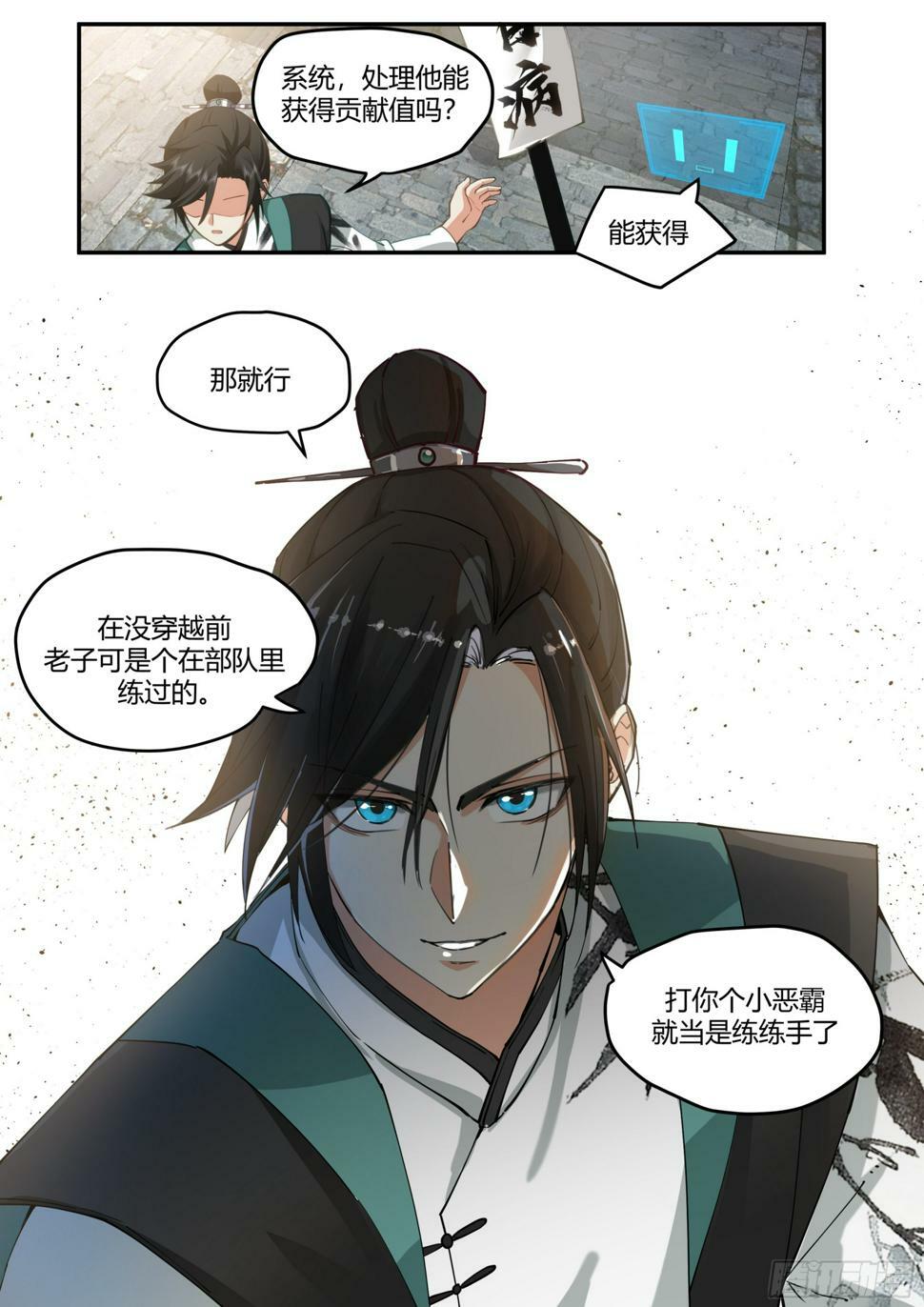 卖药郎12