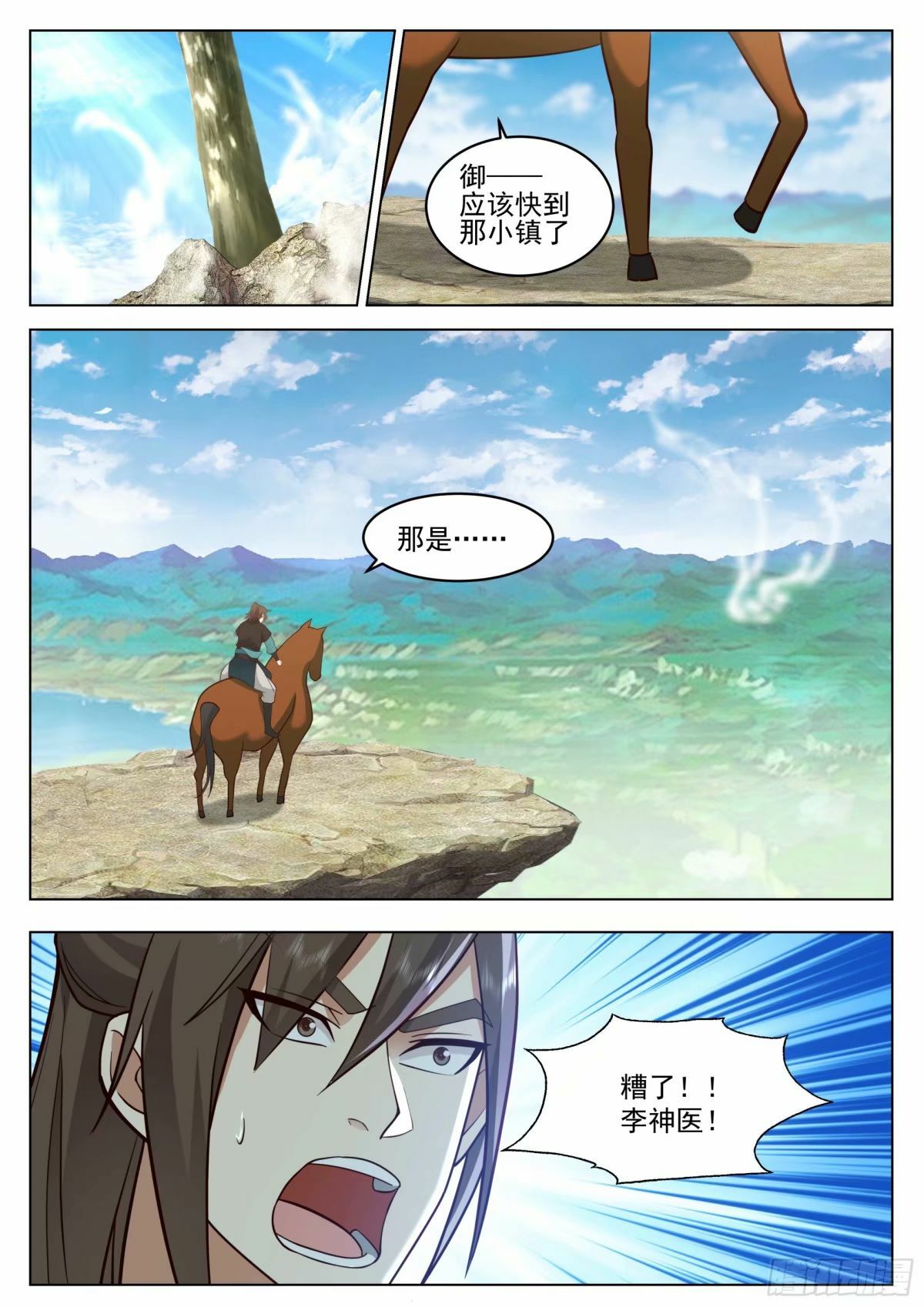 假死逃生7