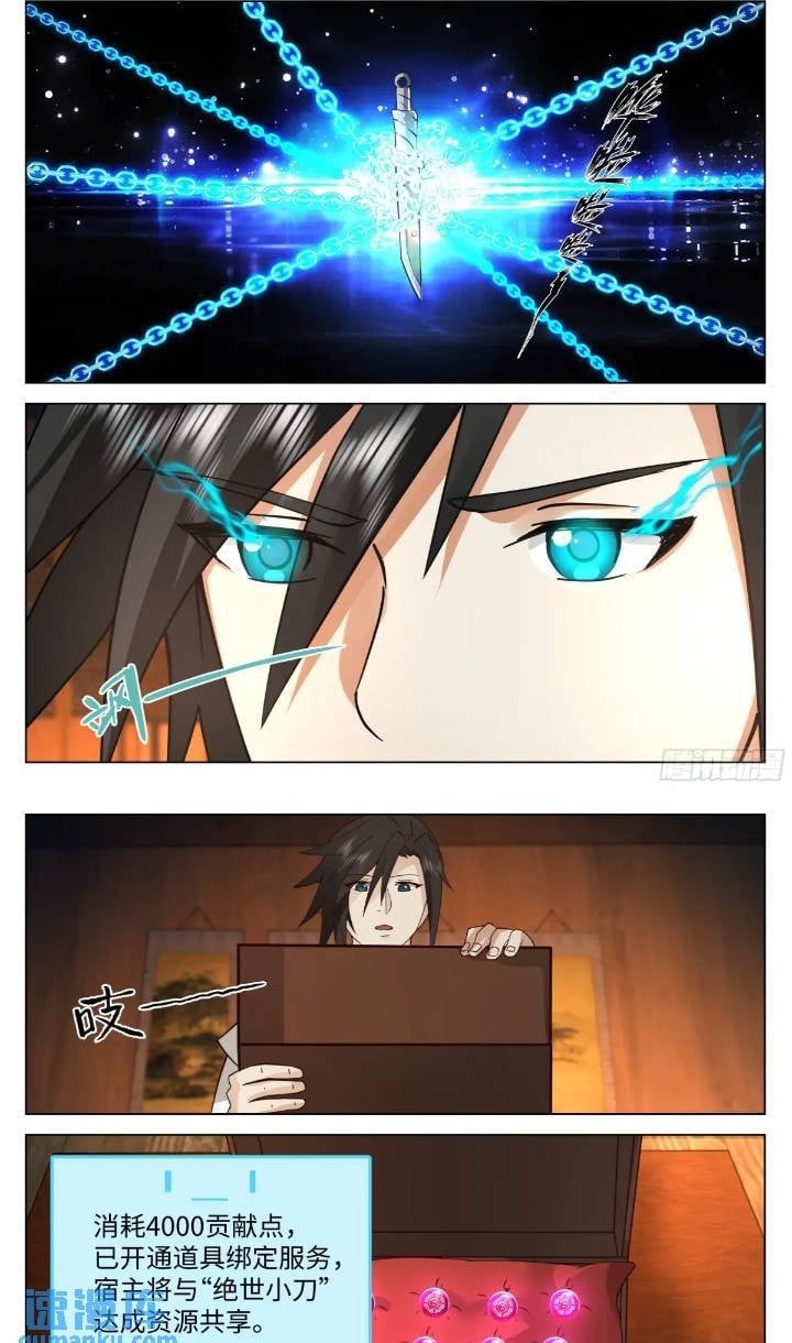 盖世无双奇男子1
