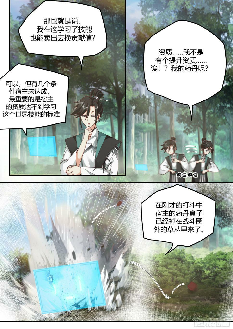 发现一只白猫？8