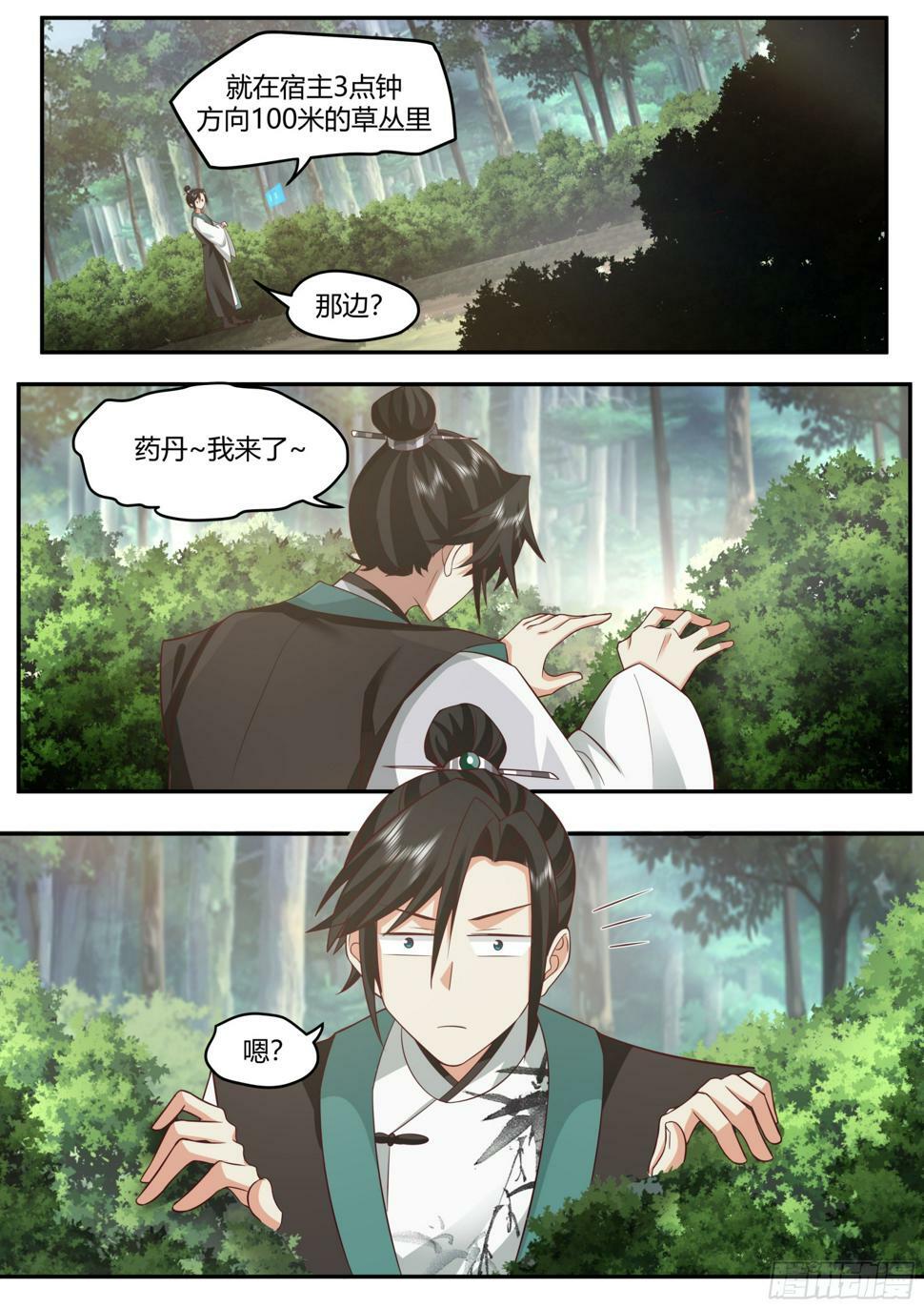 发现一只白猫？9