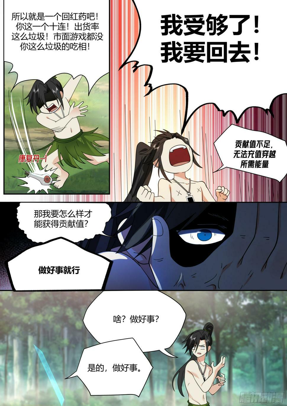 非洲欢迎你8