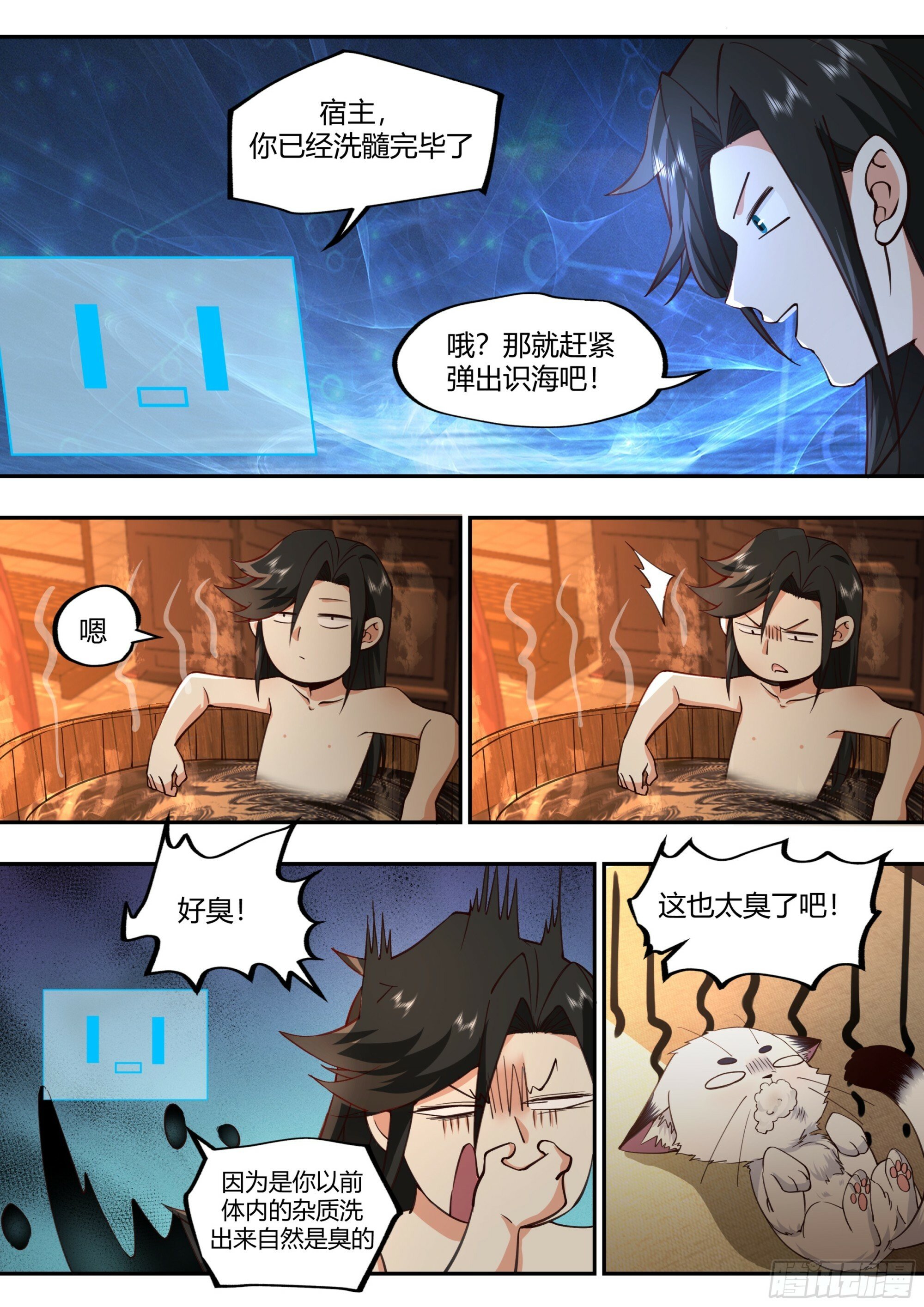 识海洗髓24