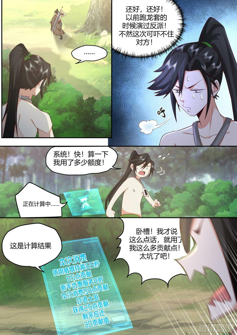 前辈！我好了！8