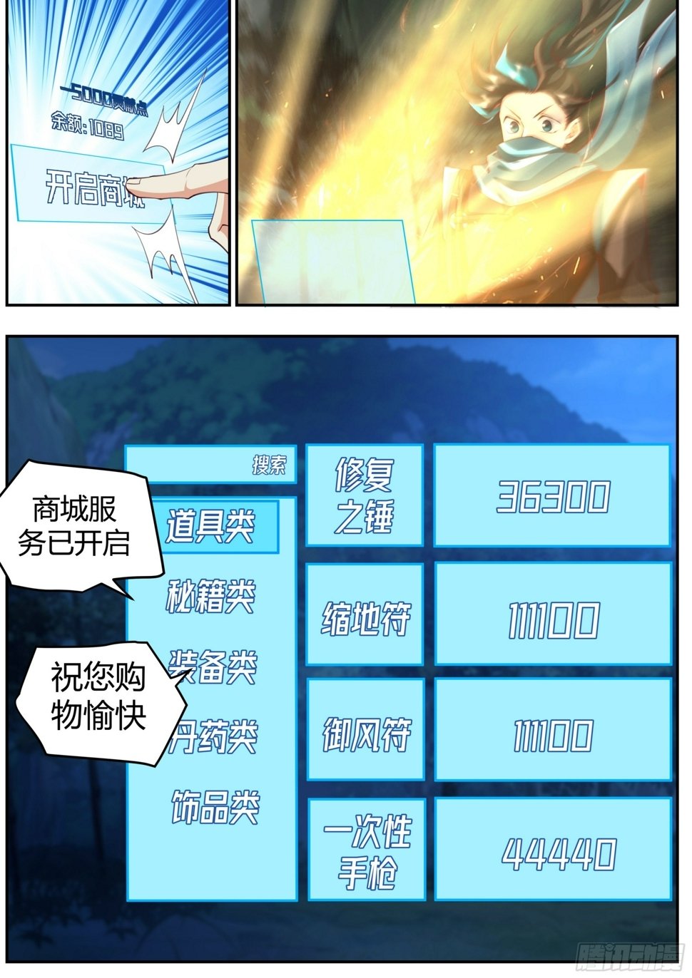 天价商品9