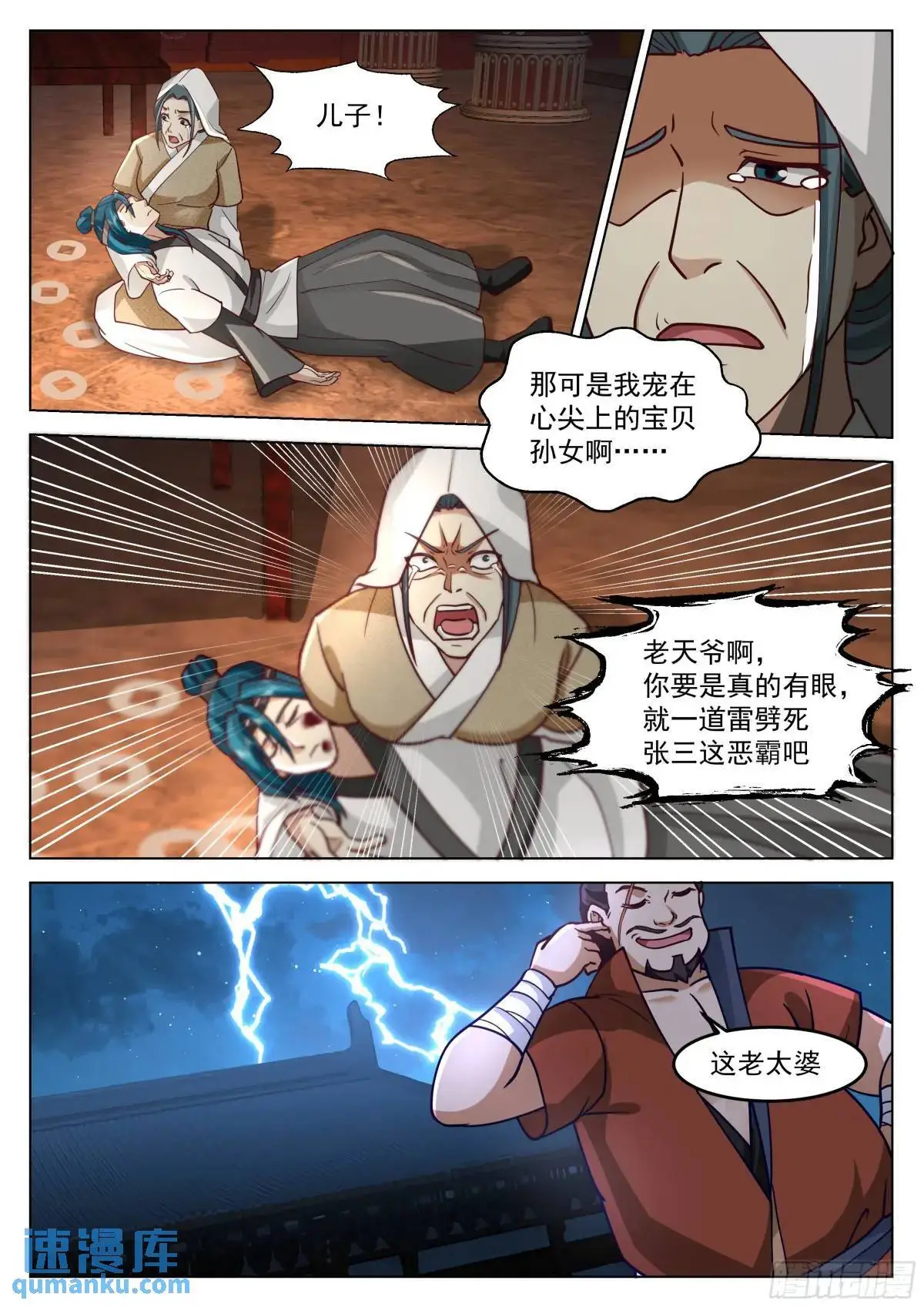 恶人自有恶人磨！5